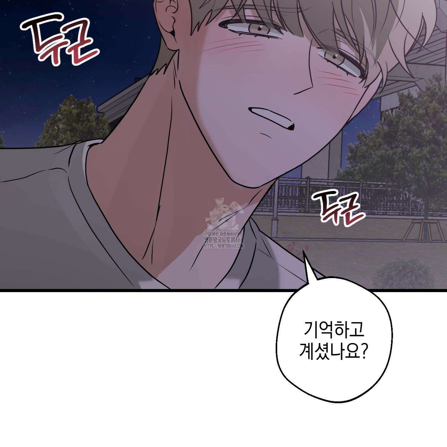 텔미러브미 13화 4
