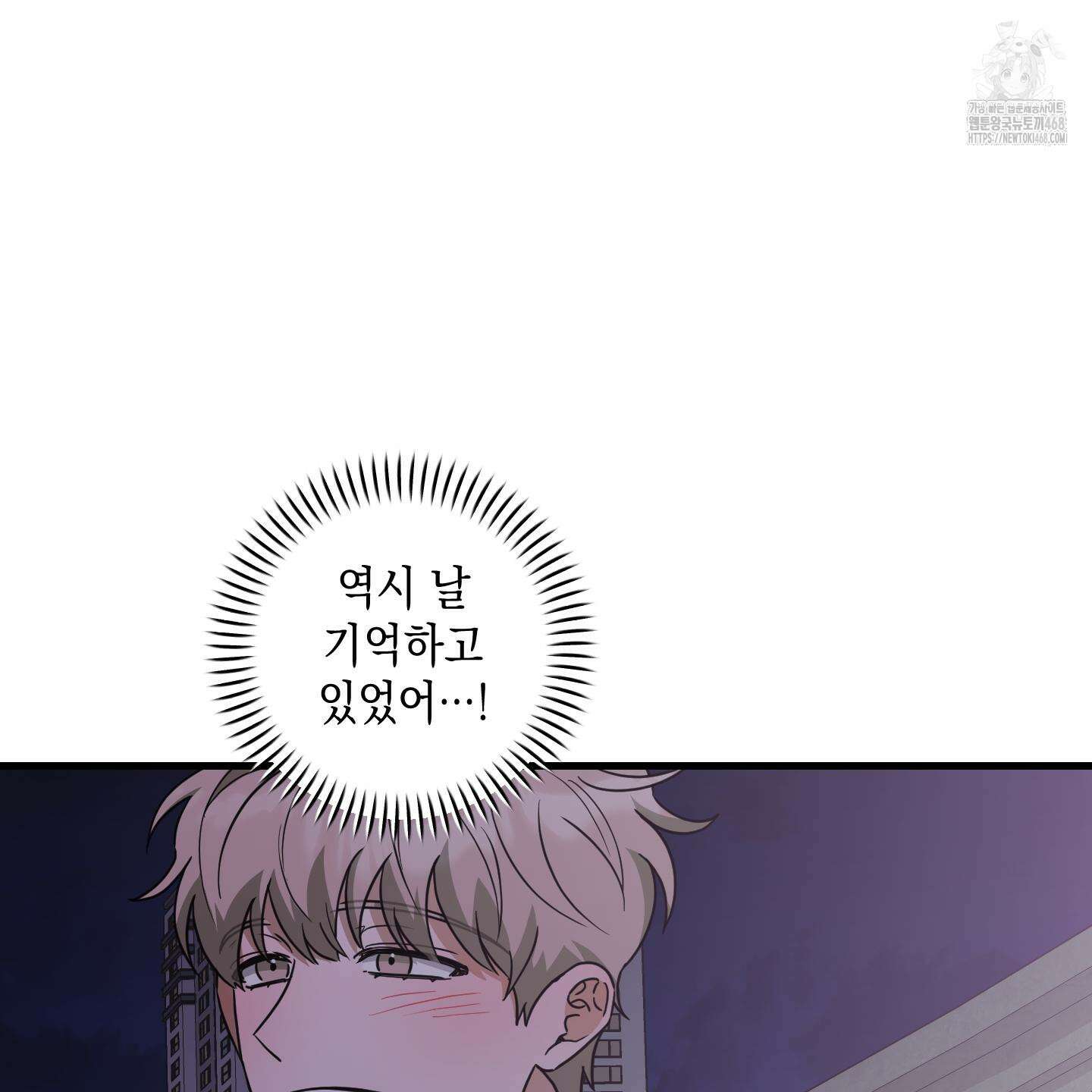 텔미러브미 13화 11
