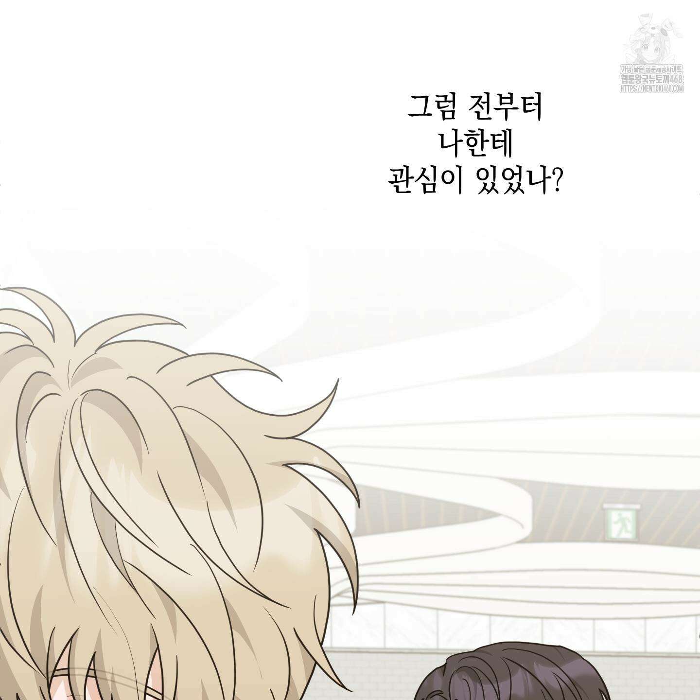 텔미러브미 13화 14