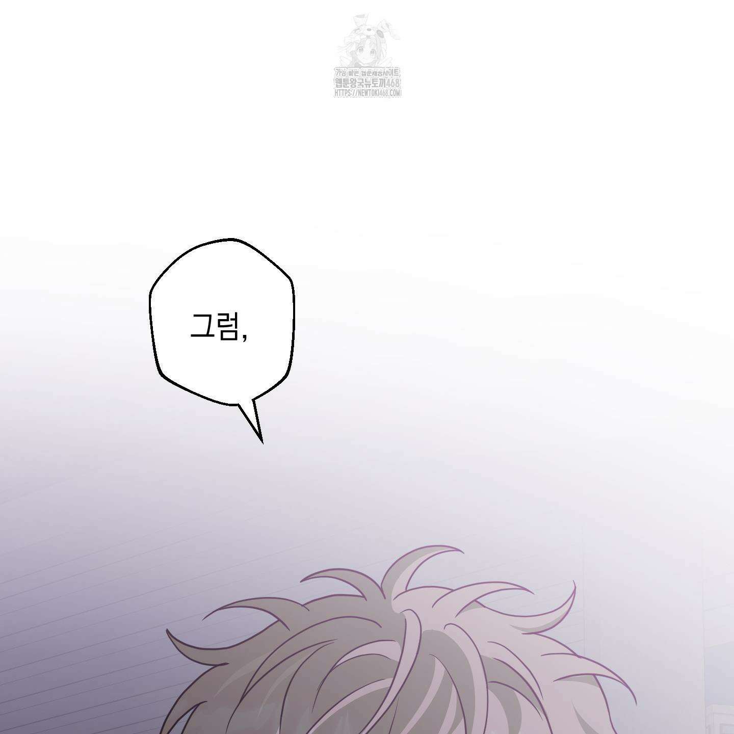 텔미러브미 13화 19