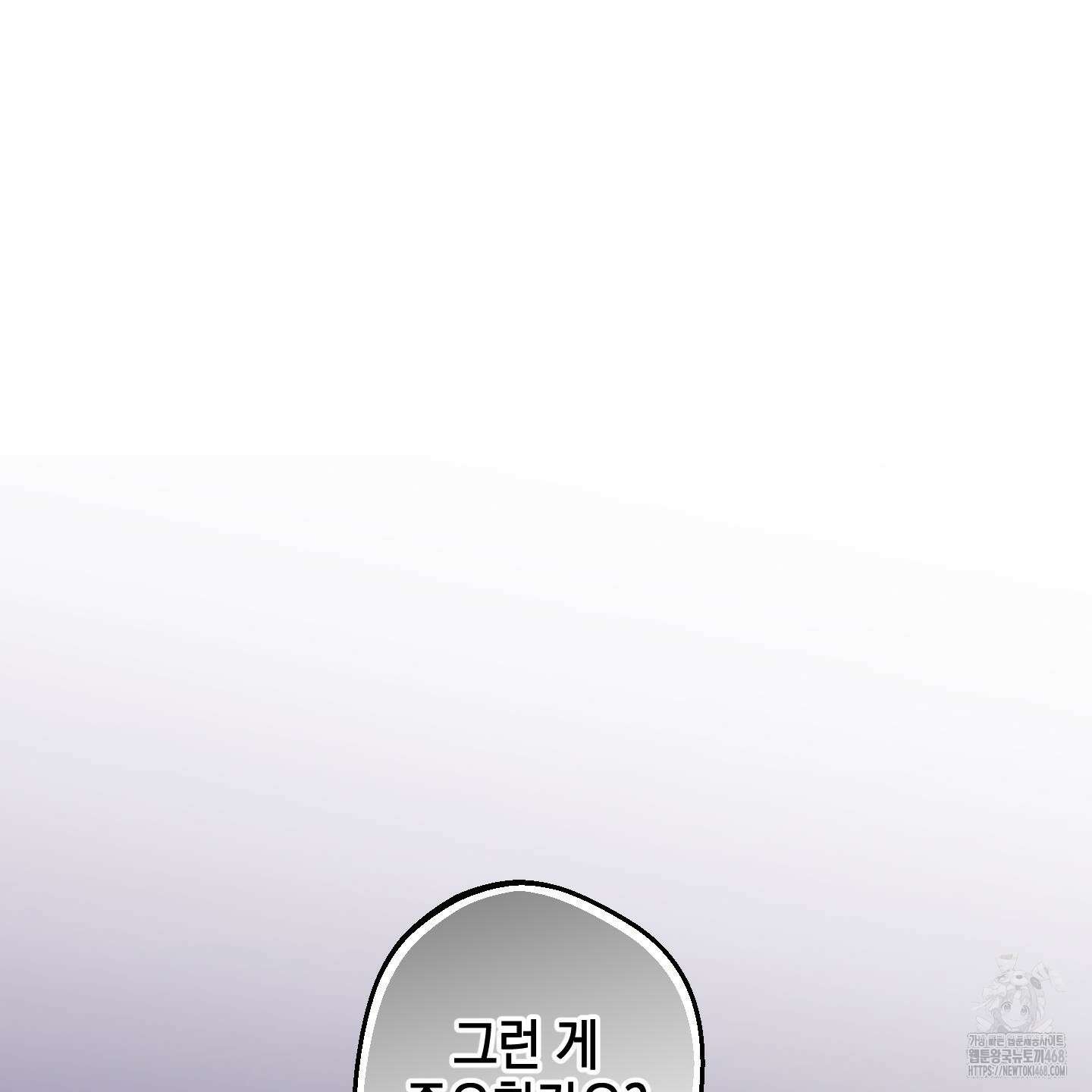 텔미러브미 13화 23