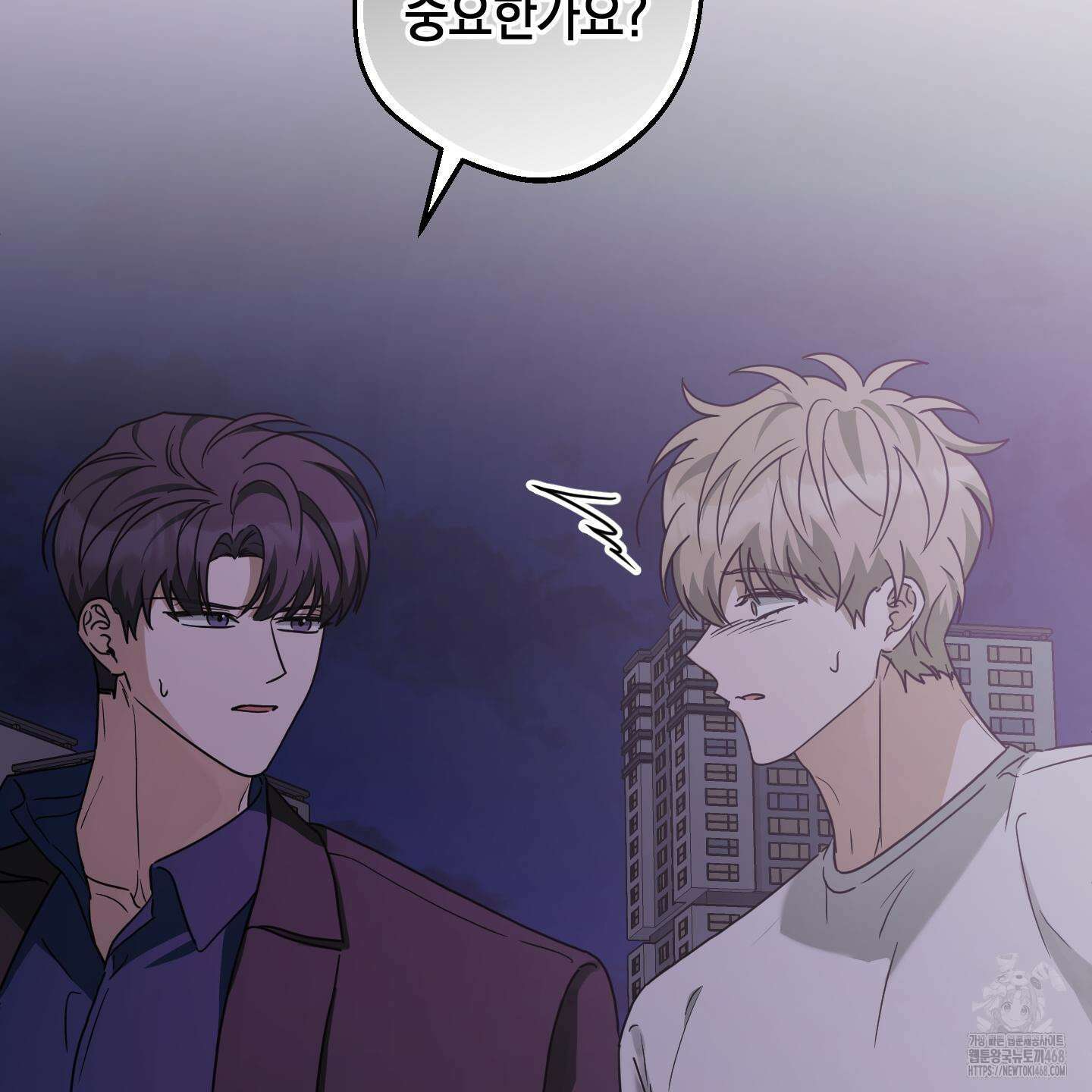 텔미러브미 13화 24