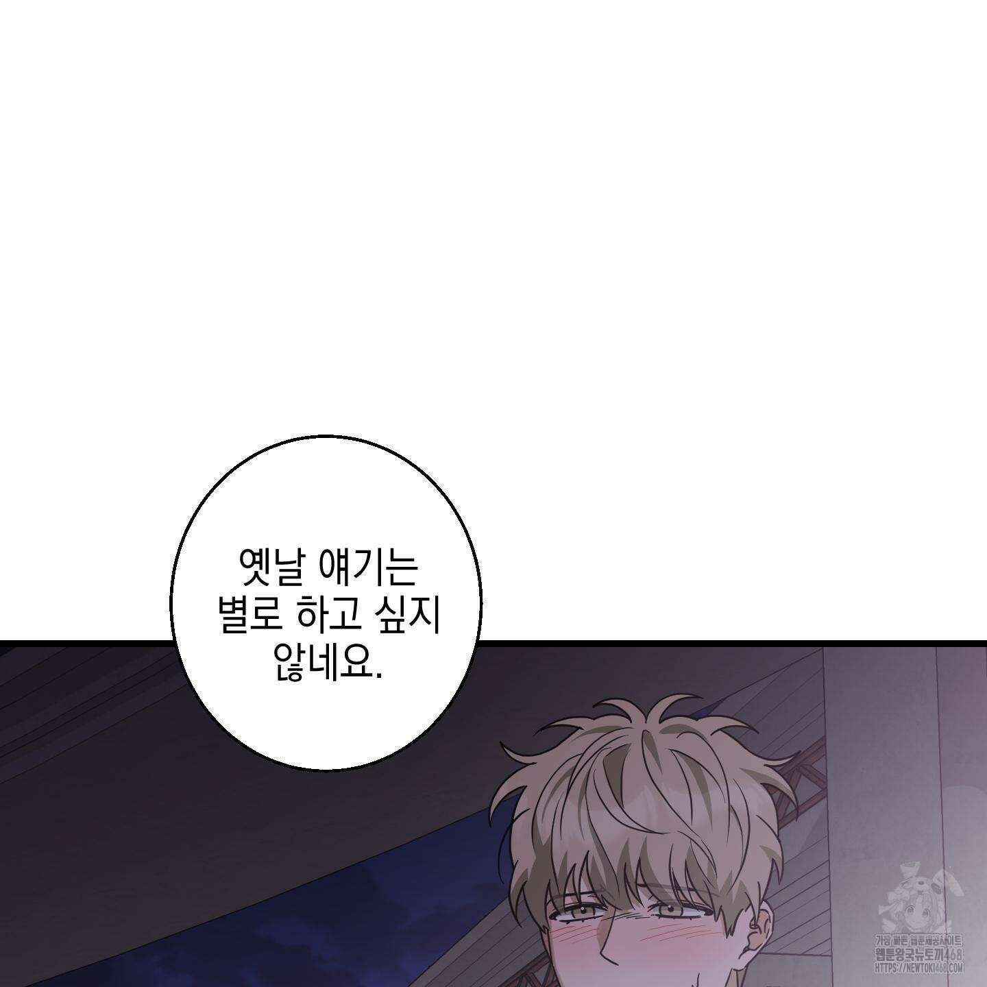 텔미러브미 13화 26