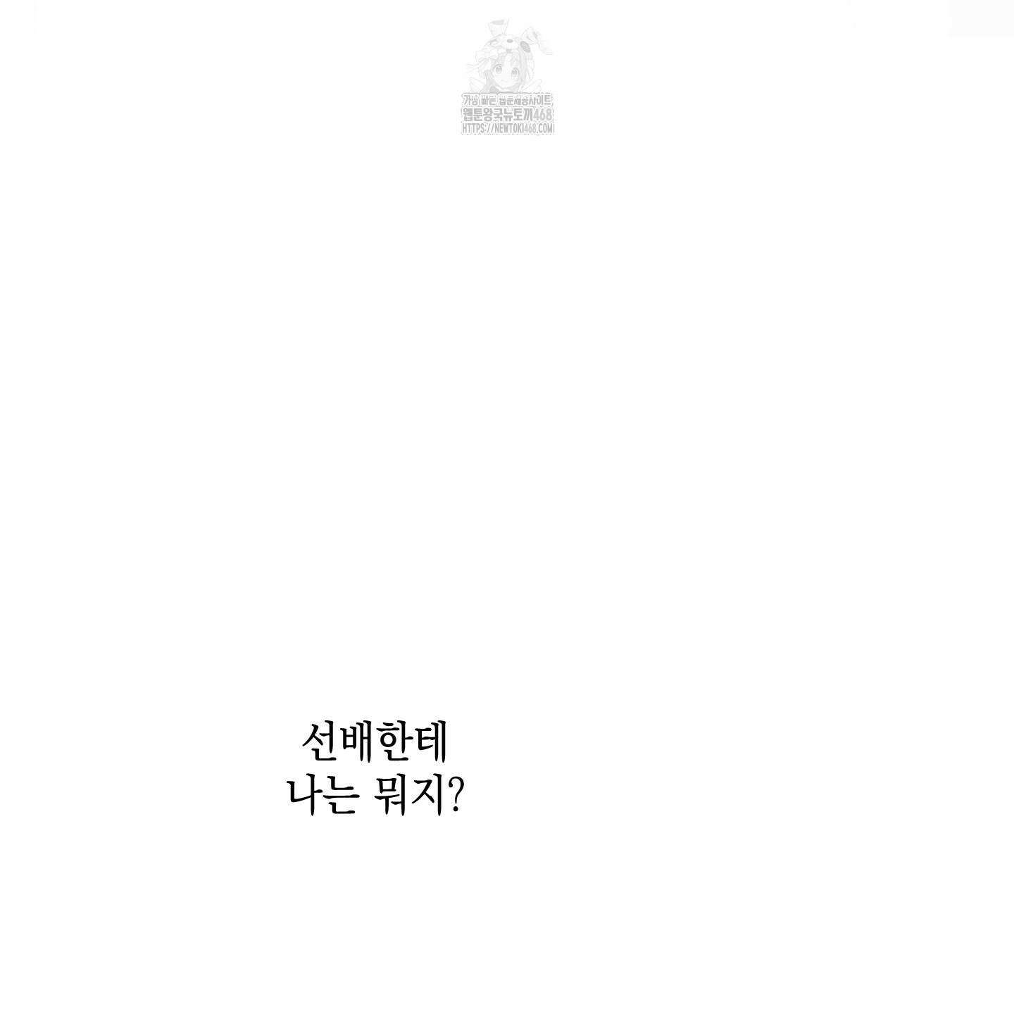 텔미러브미 13화 32