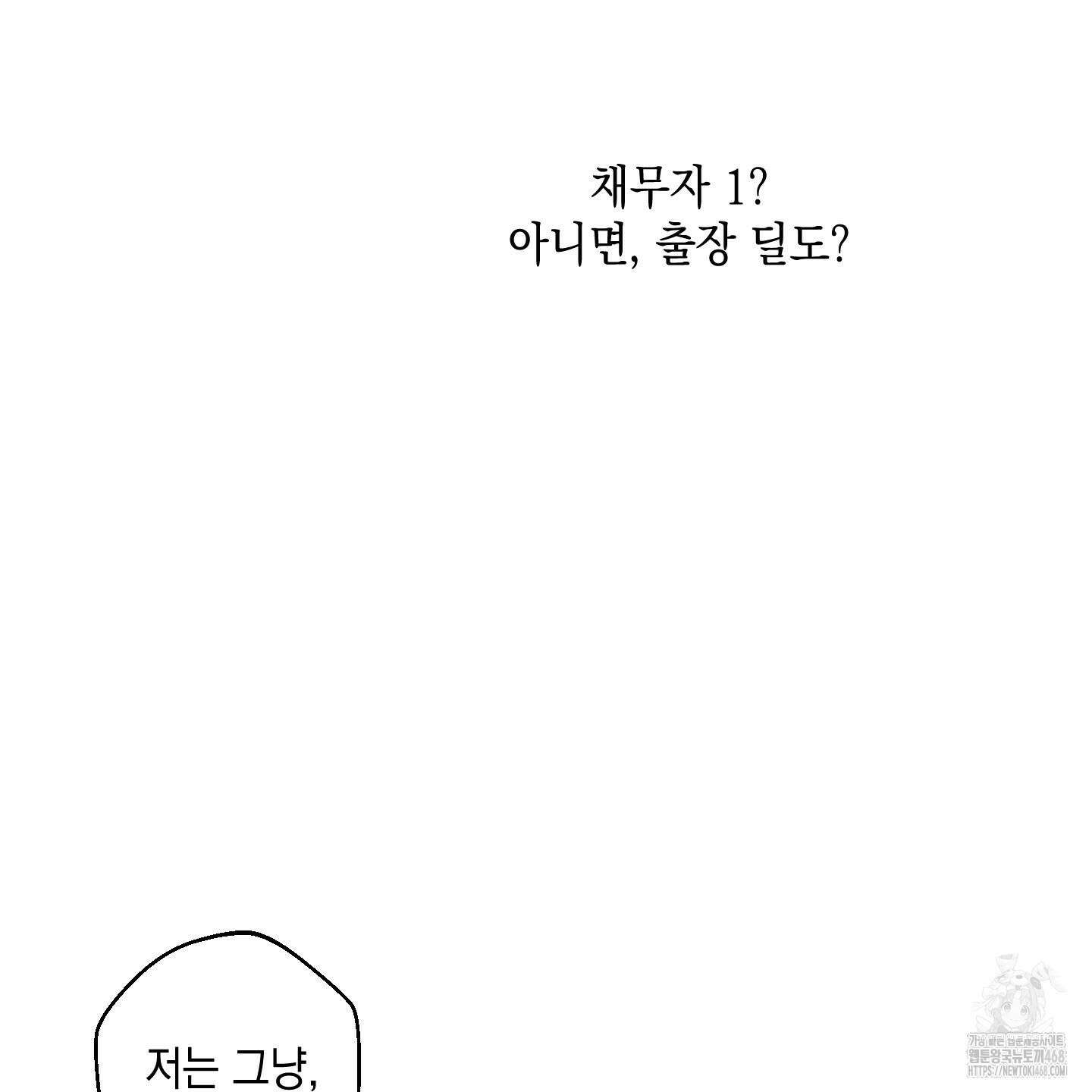 텔미러브미 13화 33