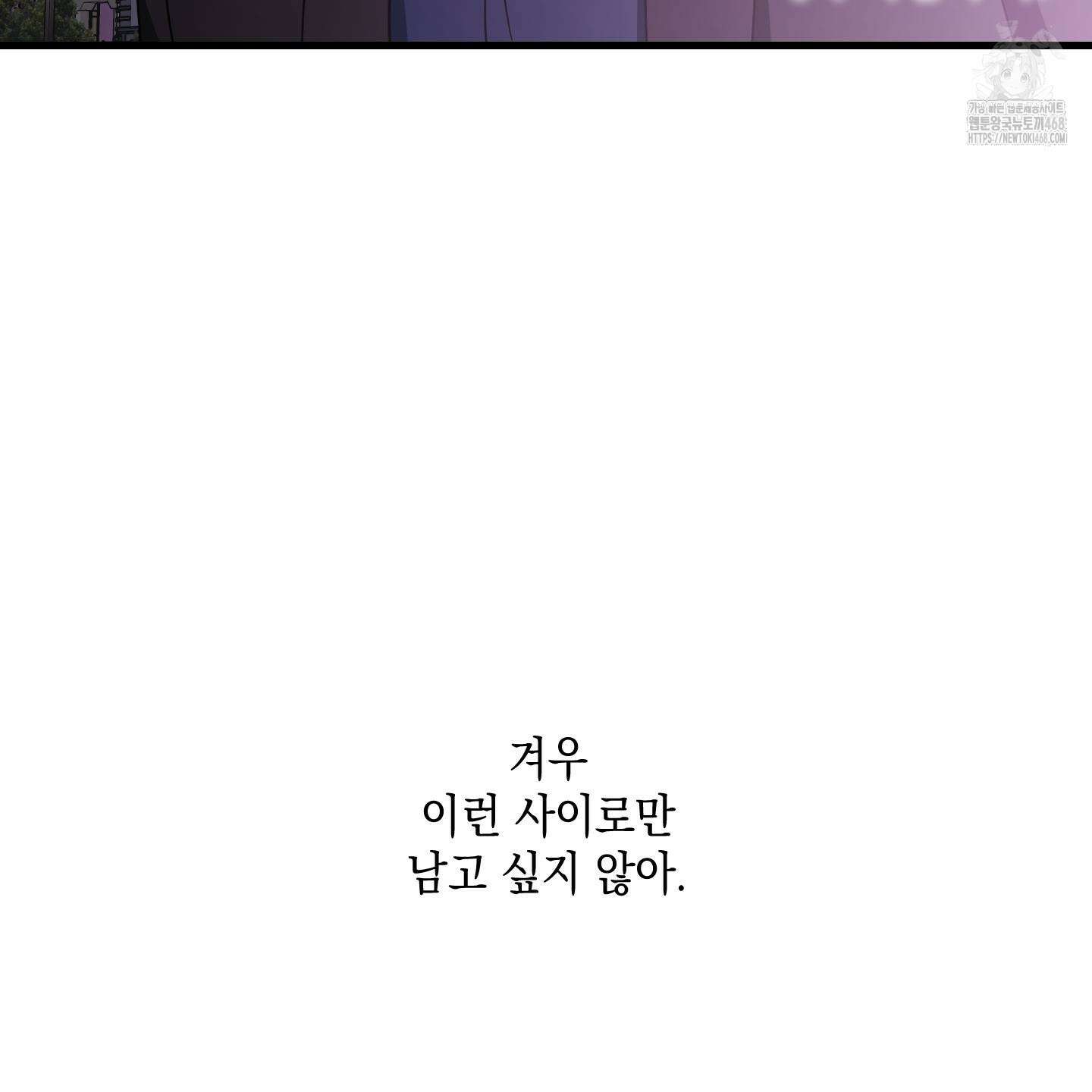 텔미러브미 13화 37