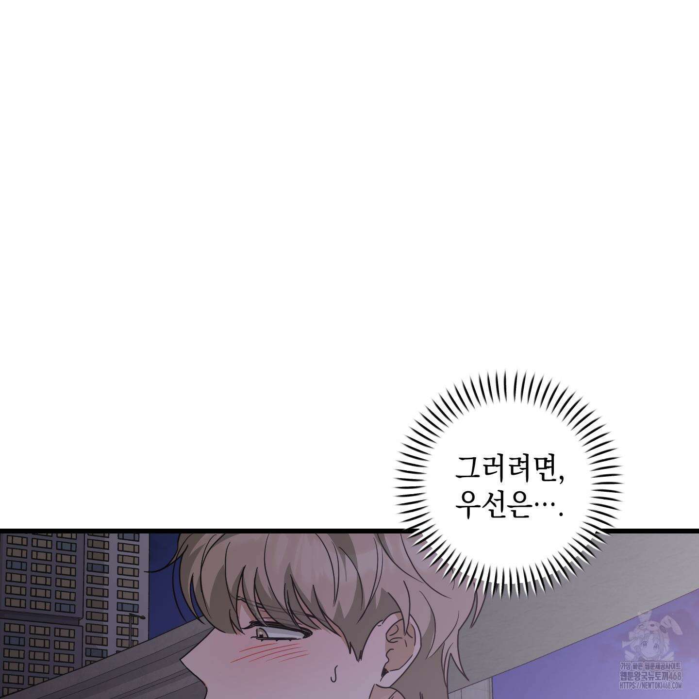 텔미러브미 13화 38