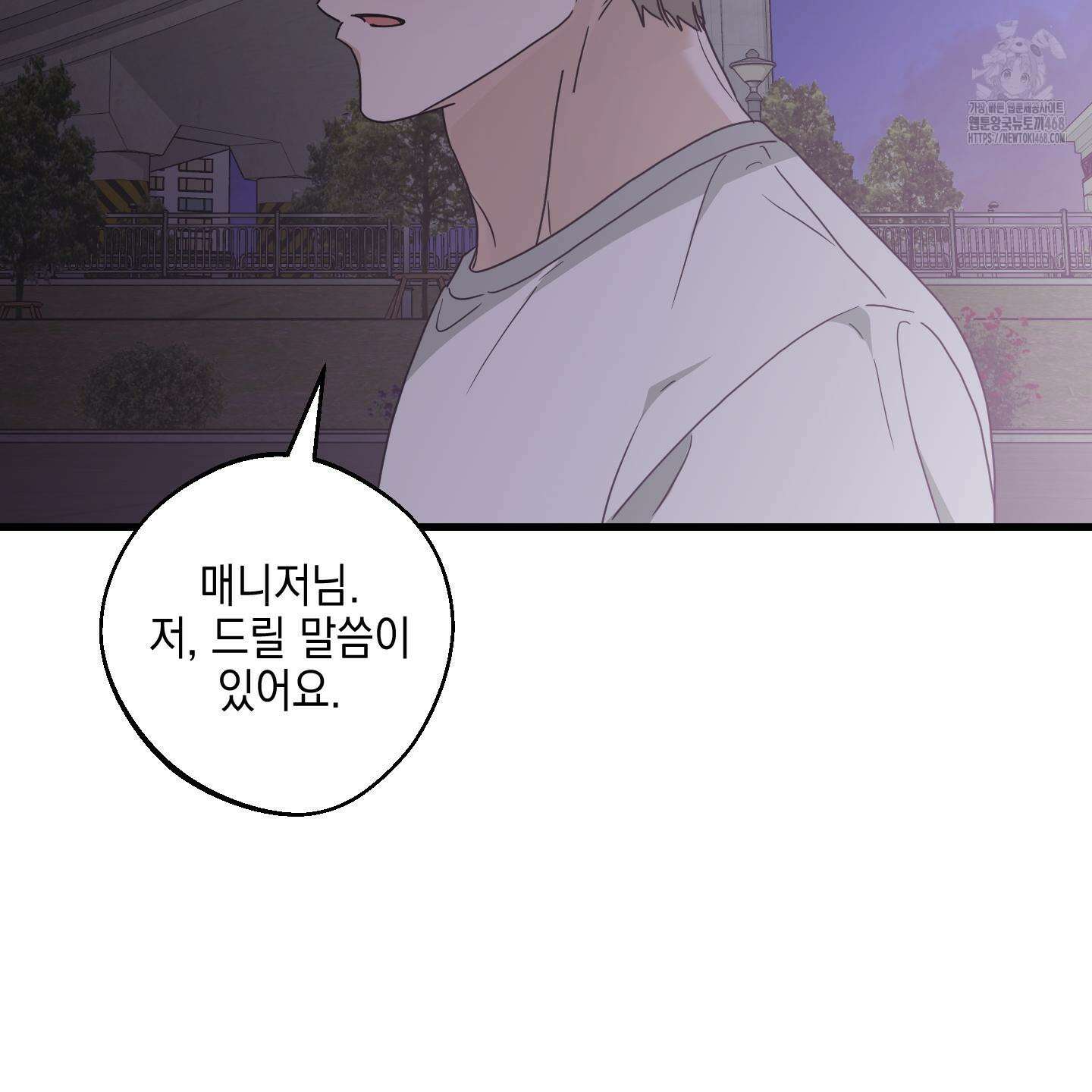 텔미러브미 13화 39
