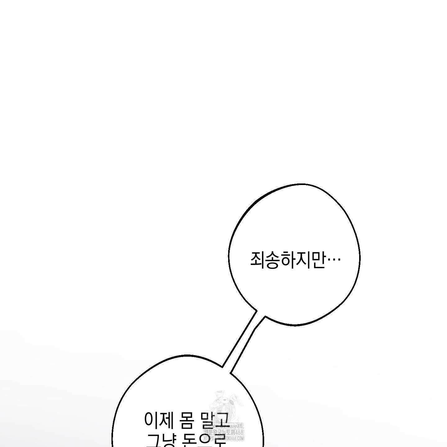 텔미러브미 13화 40