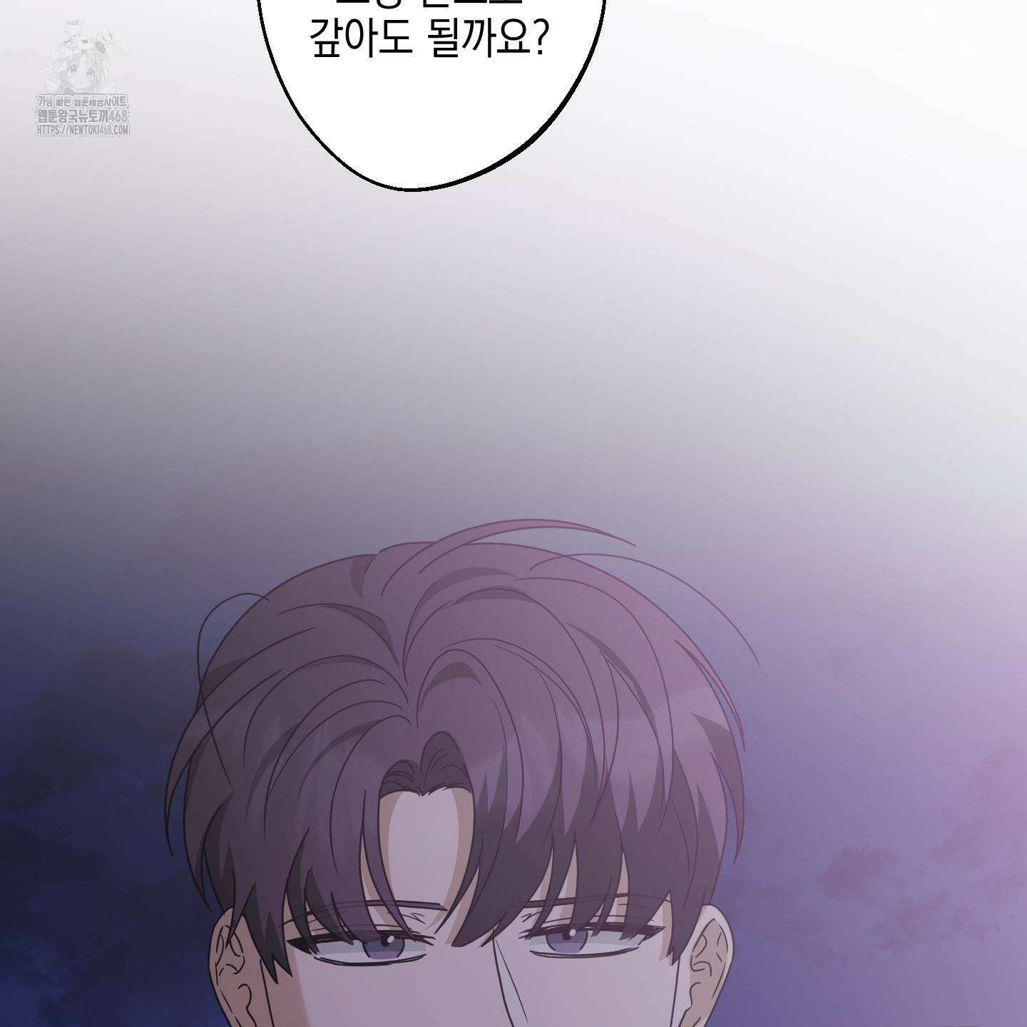 텔미러브미 13화 41