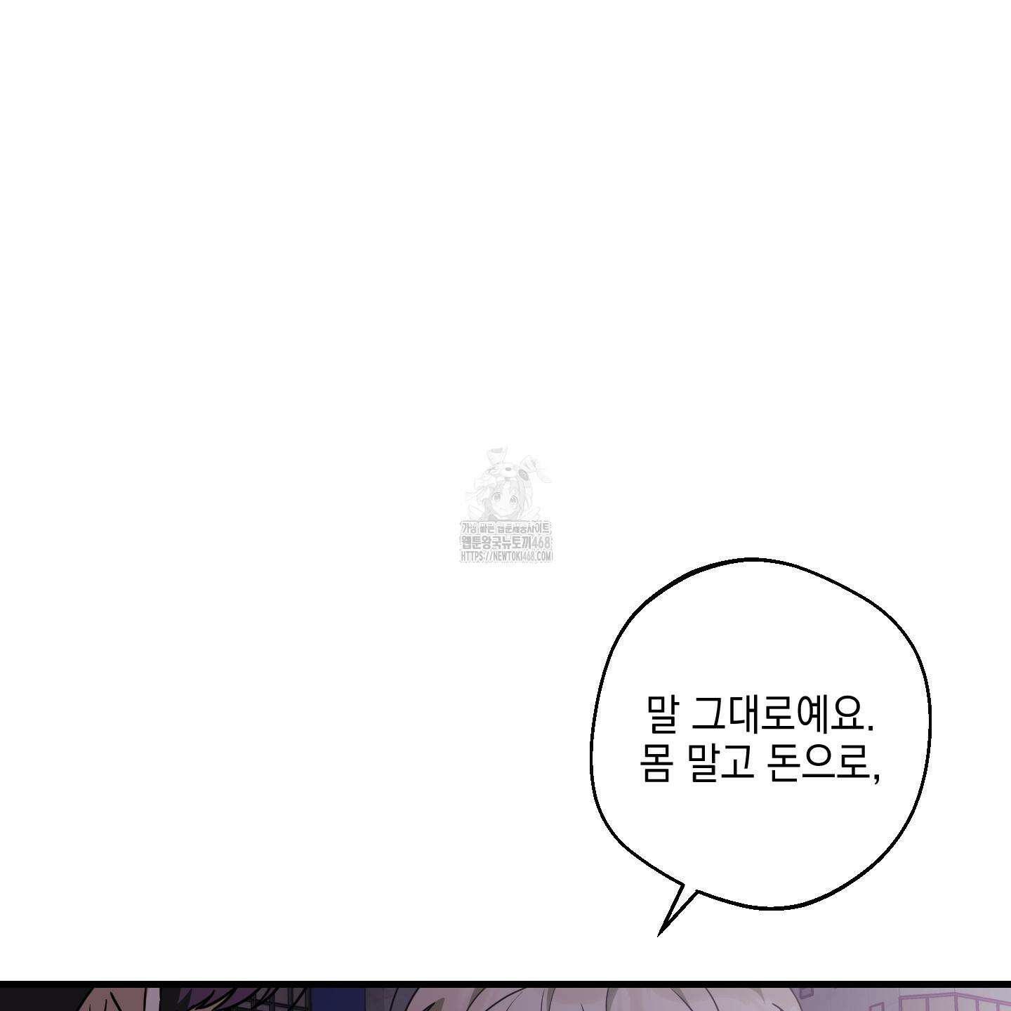 텔미러브미 13화 43