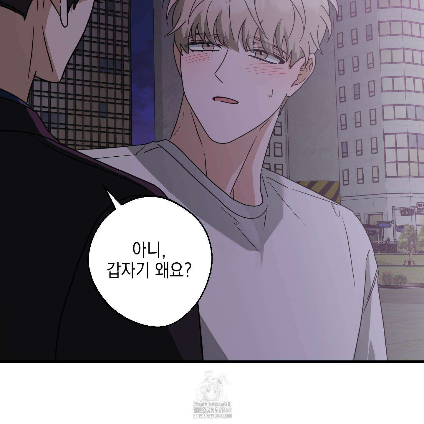 텔미러브미 13화 44