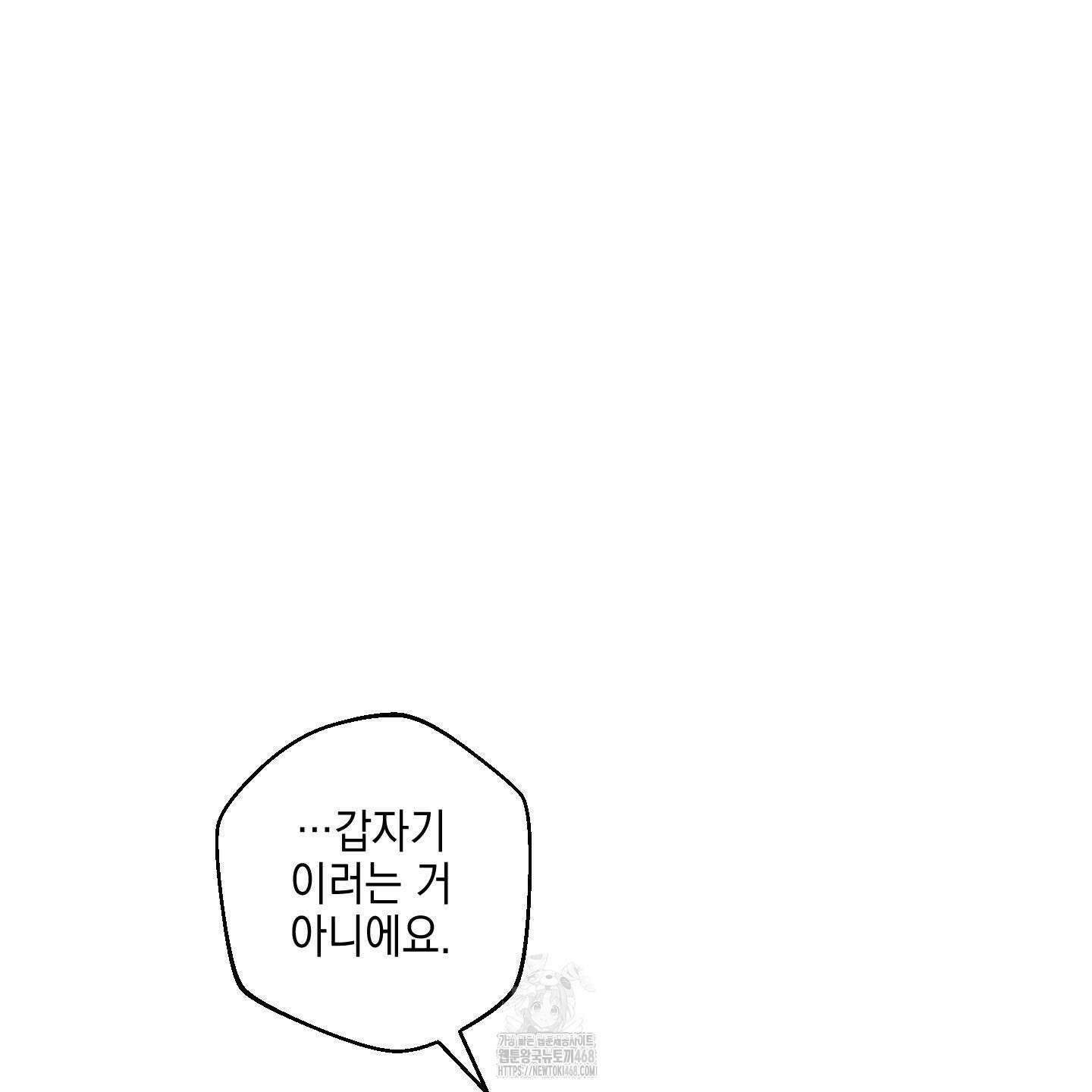 텔미러브미 13화 45