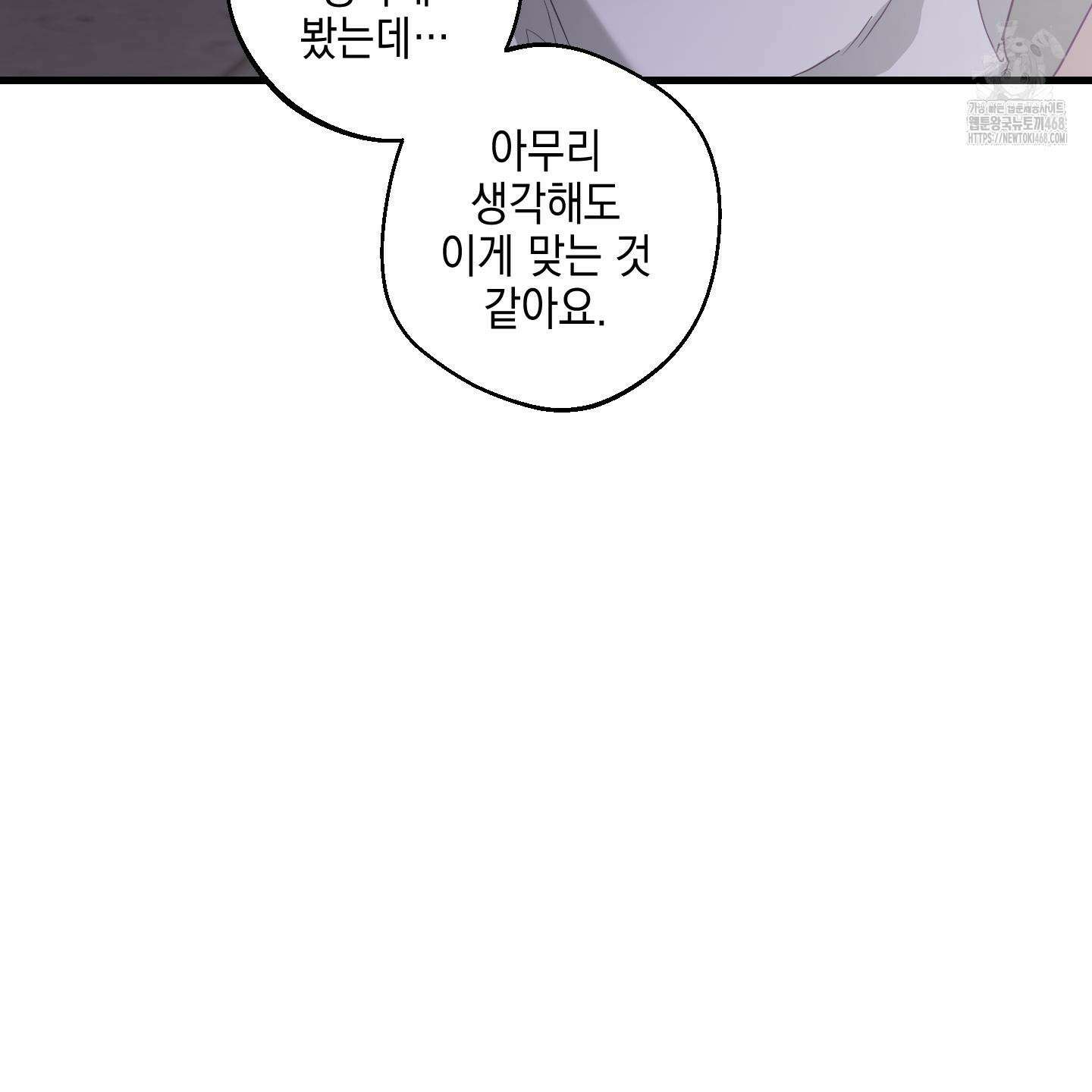 텔미러브미 13화 47