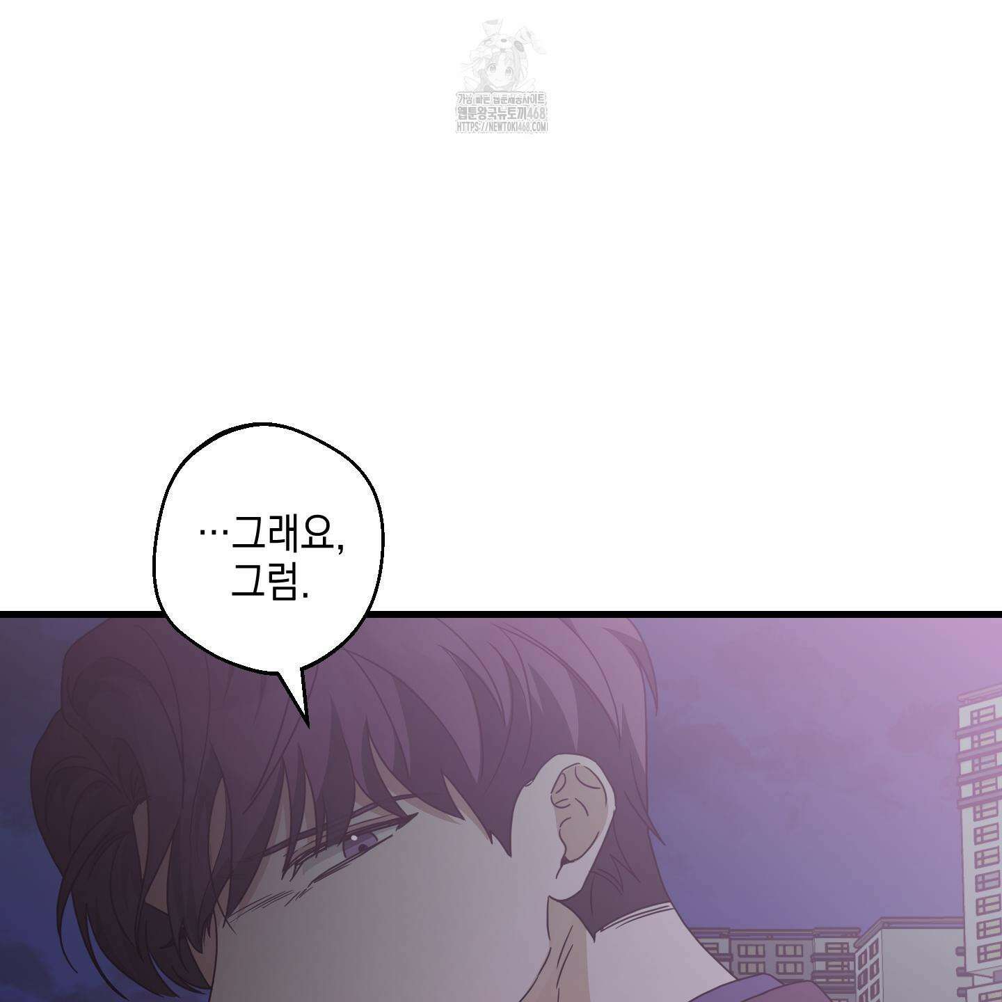 텔미러브미 13화 51