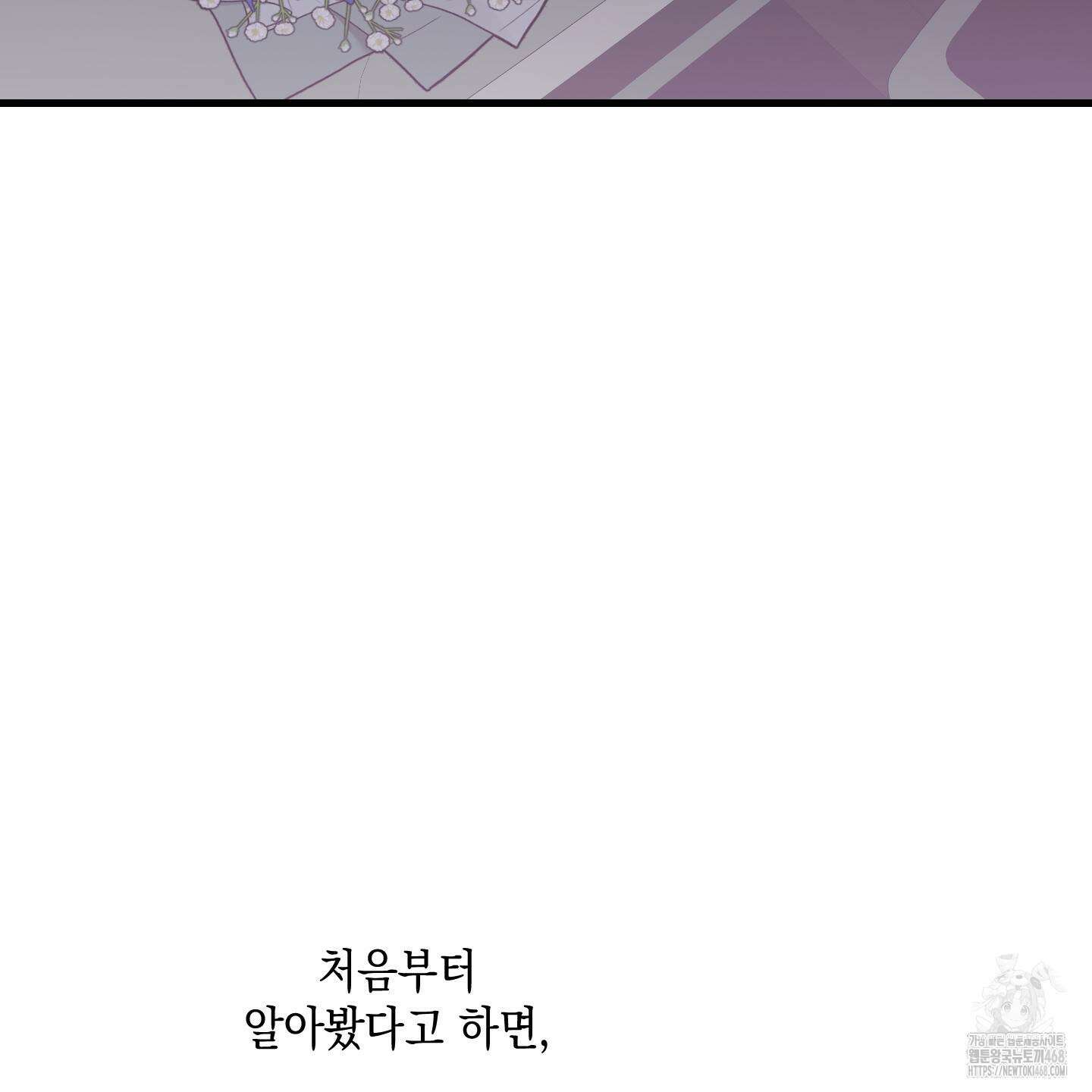 텔미러브미 13화 57