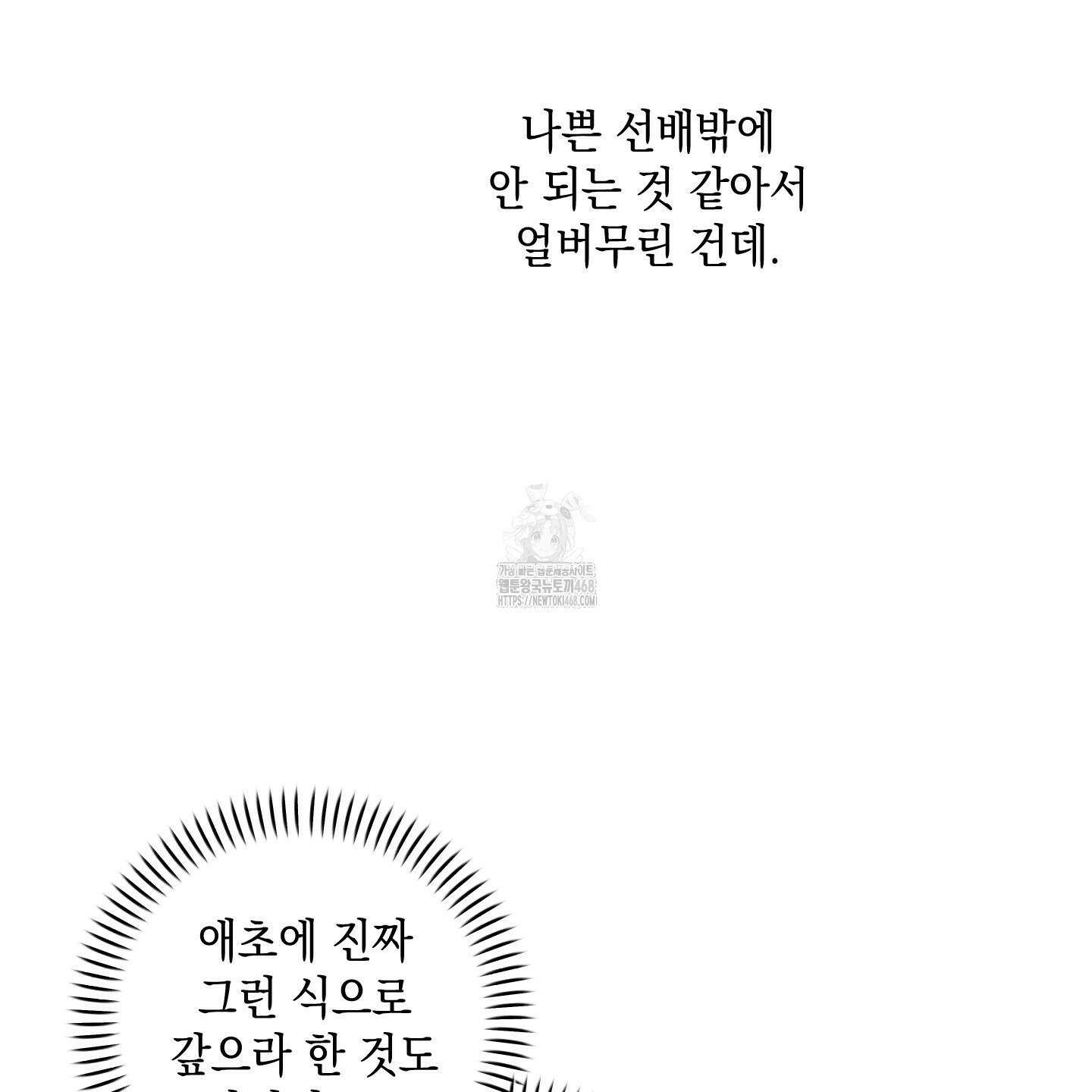 텔미러브미 13화 58