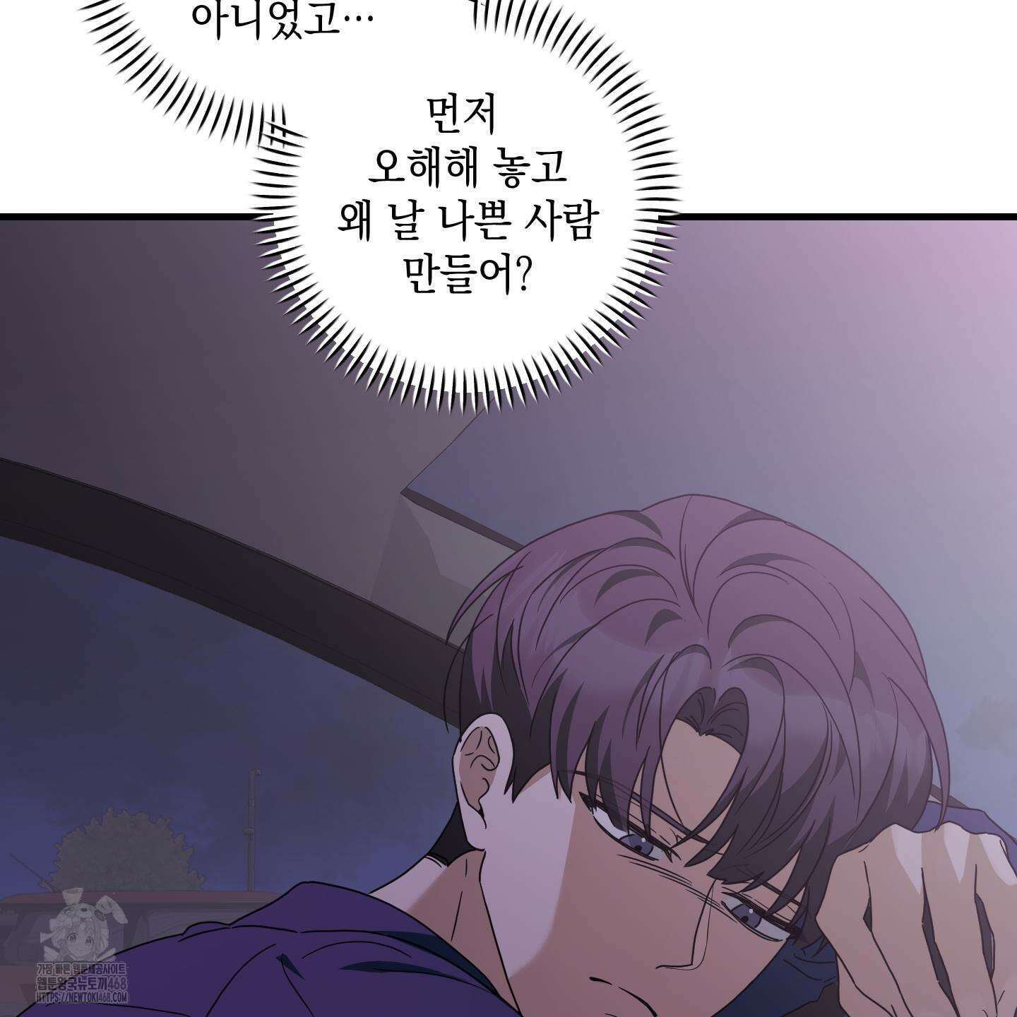 텔미러브미 13화 59