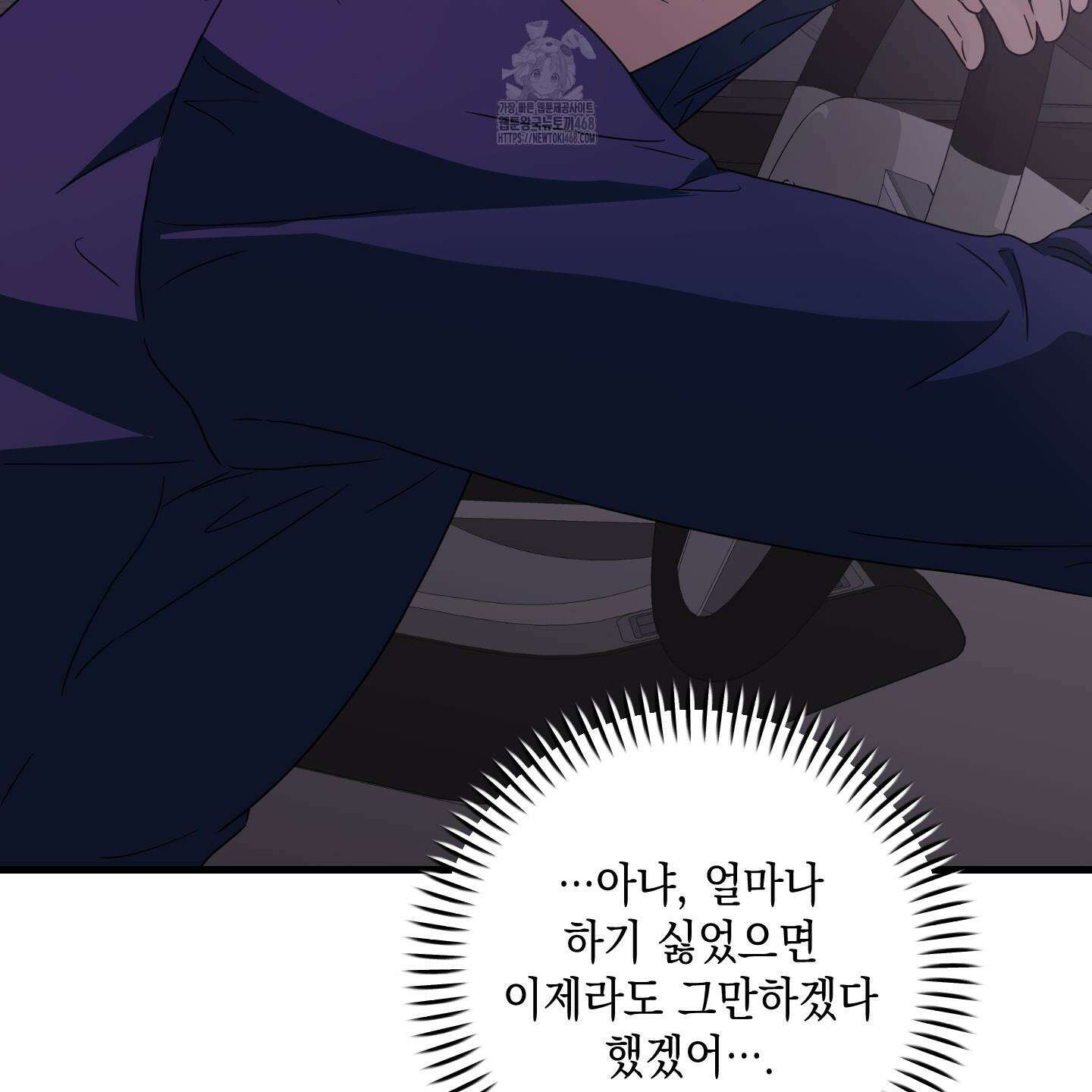 텔미러브미 13화 60
