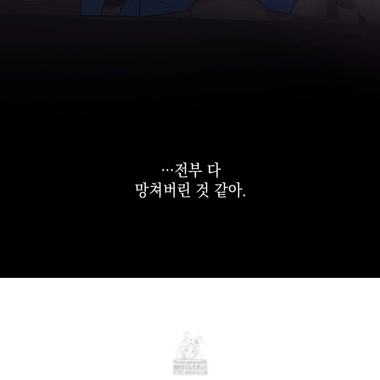 텔미러브미 13화 64