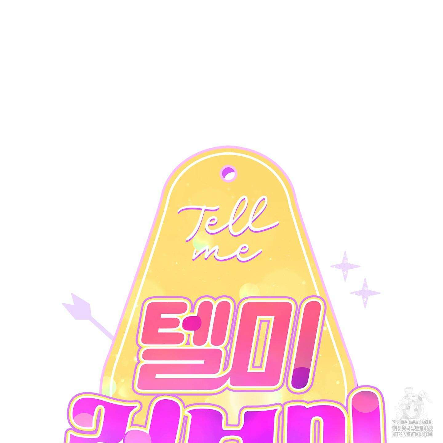 텔미러브미 13화 67