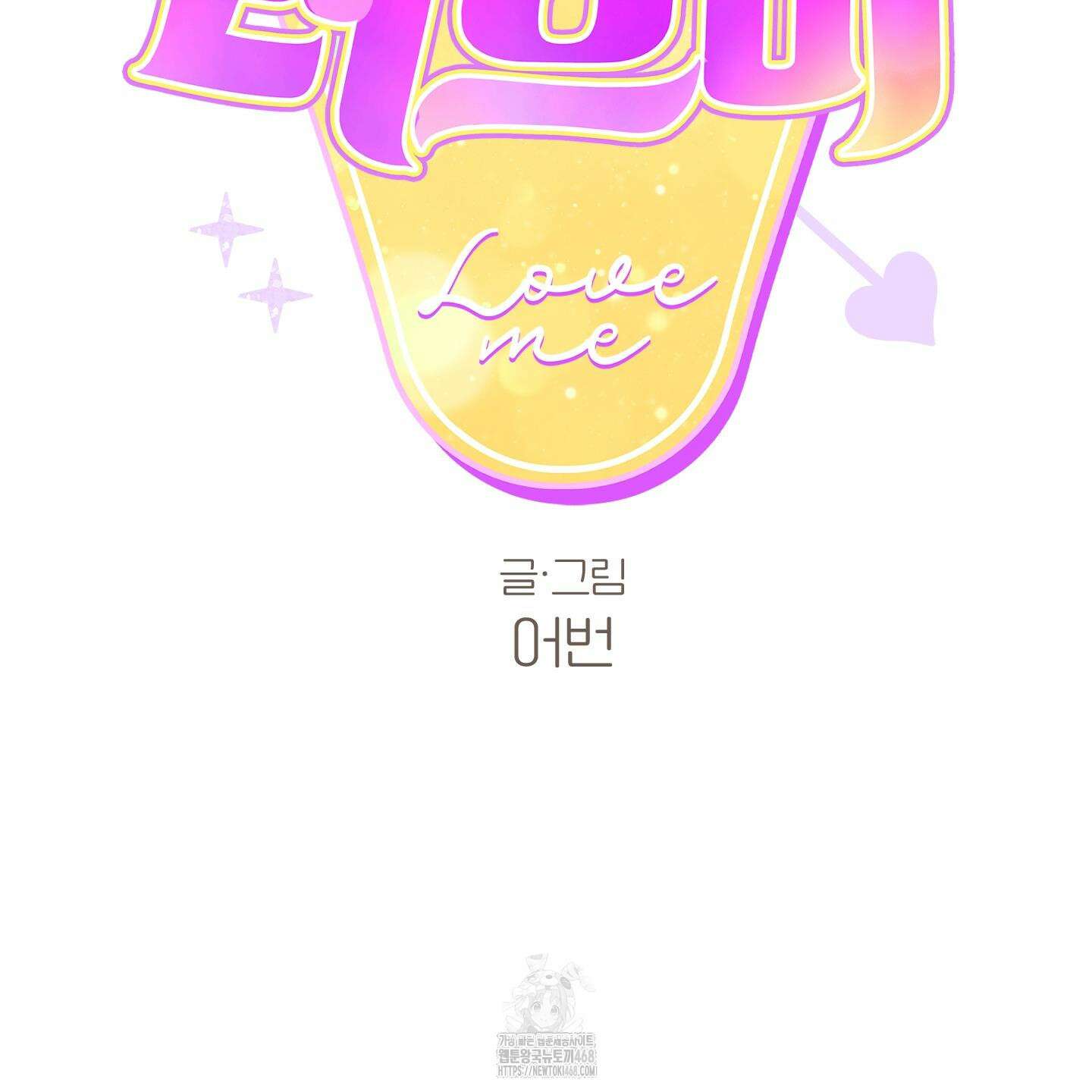 텔미러브미 13화 68