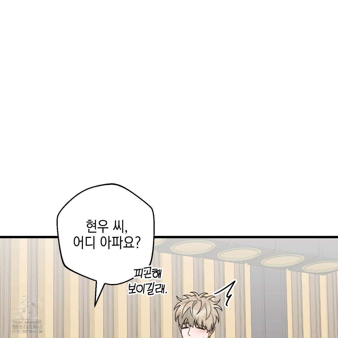 텔미러브미 13화 72