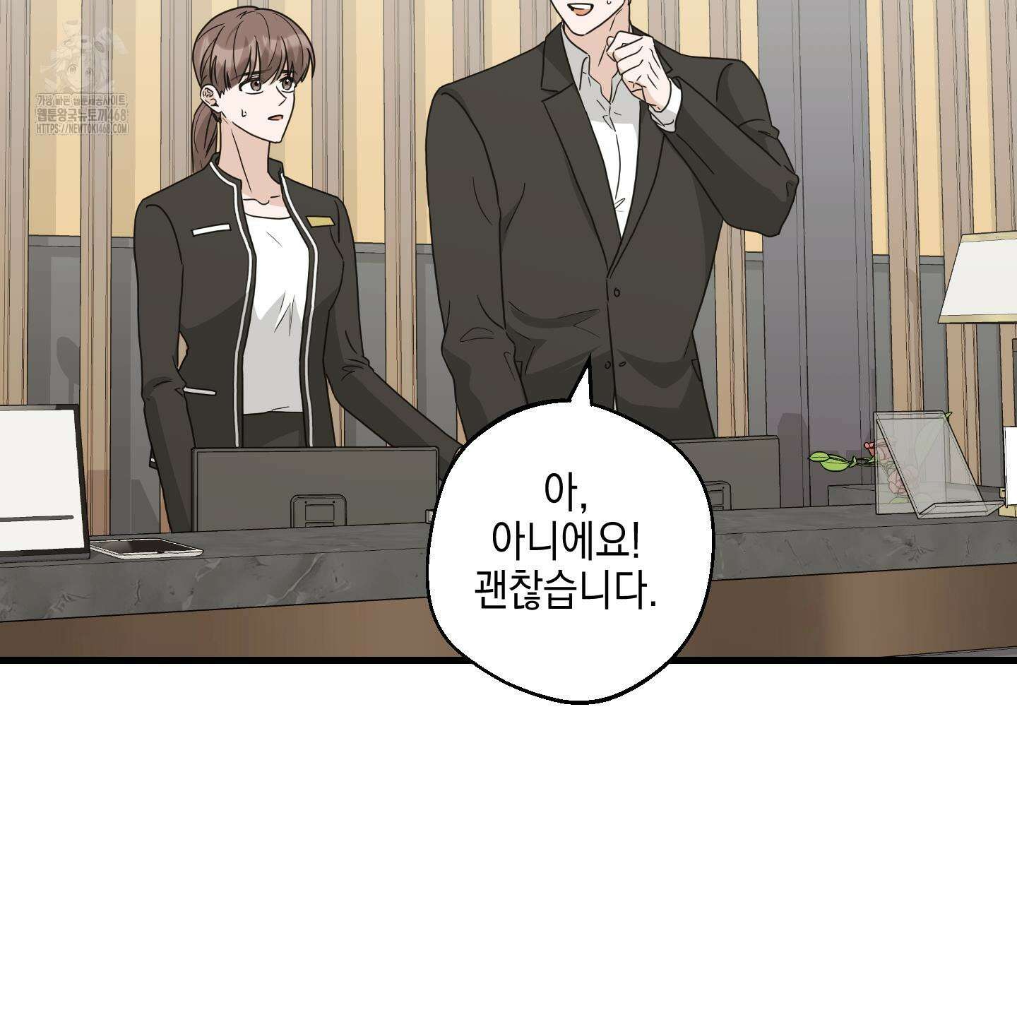 텔미러브미 13화 73