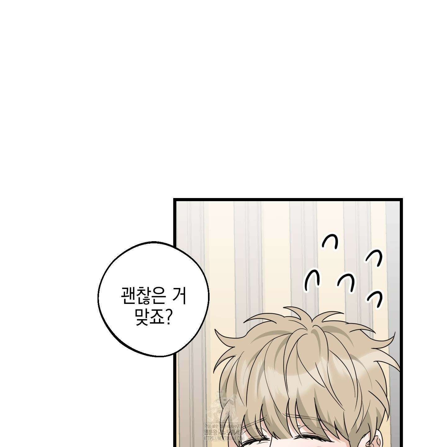 텔미러브미 13화 74