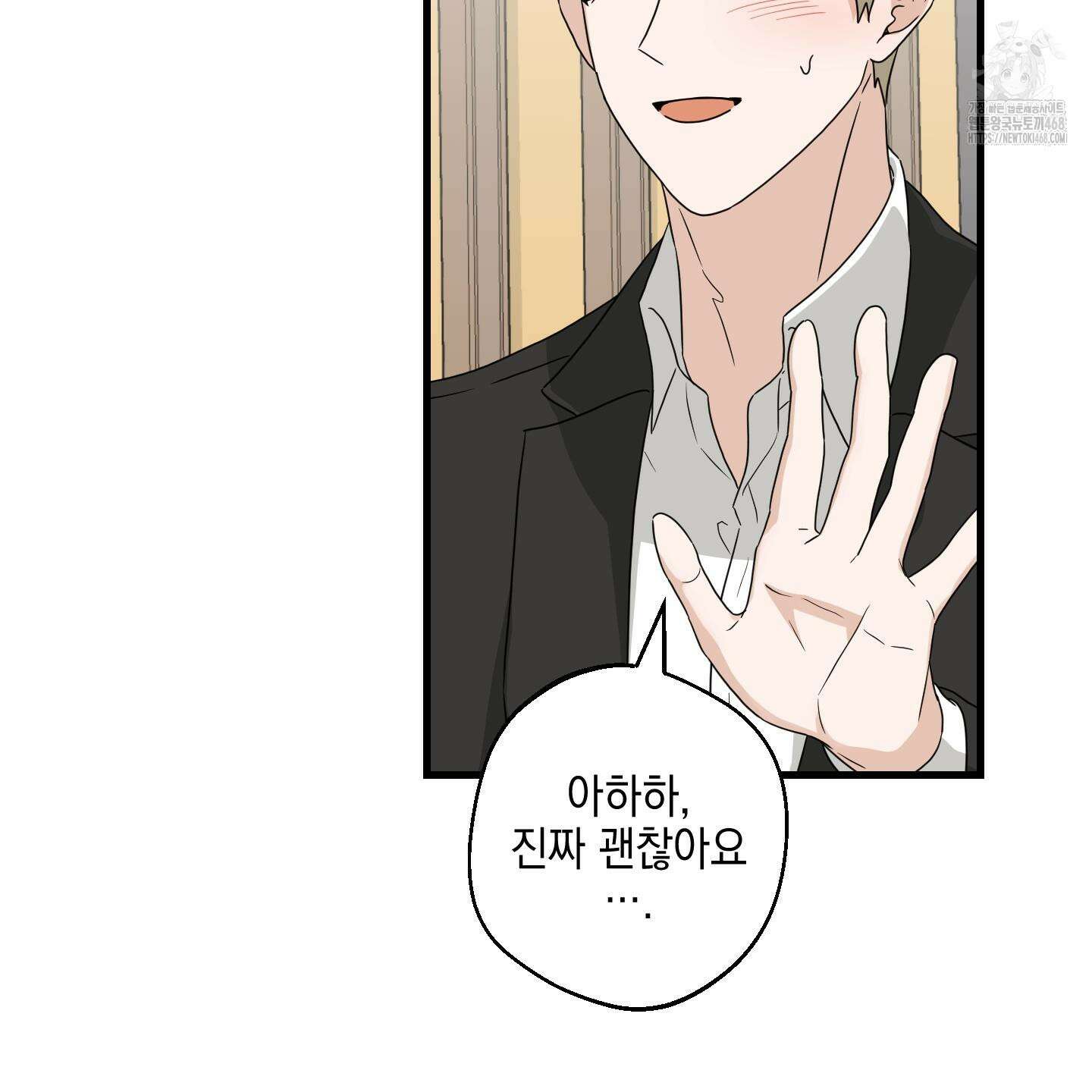 텔미러브미 13화 75