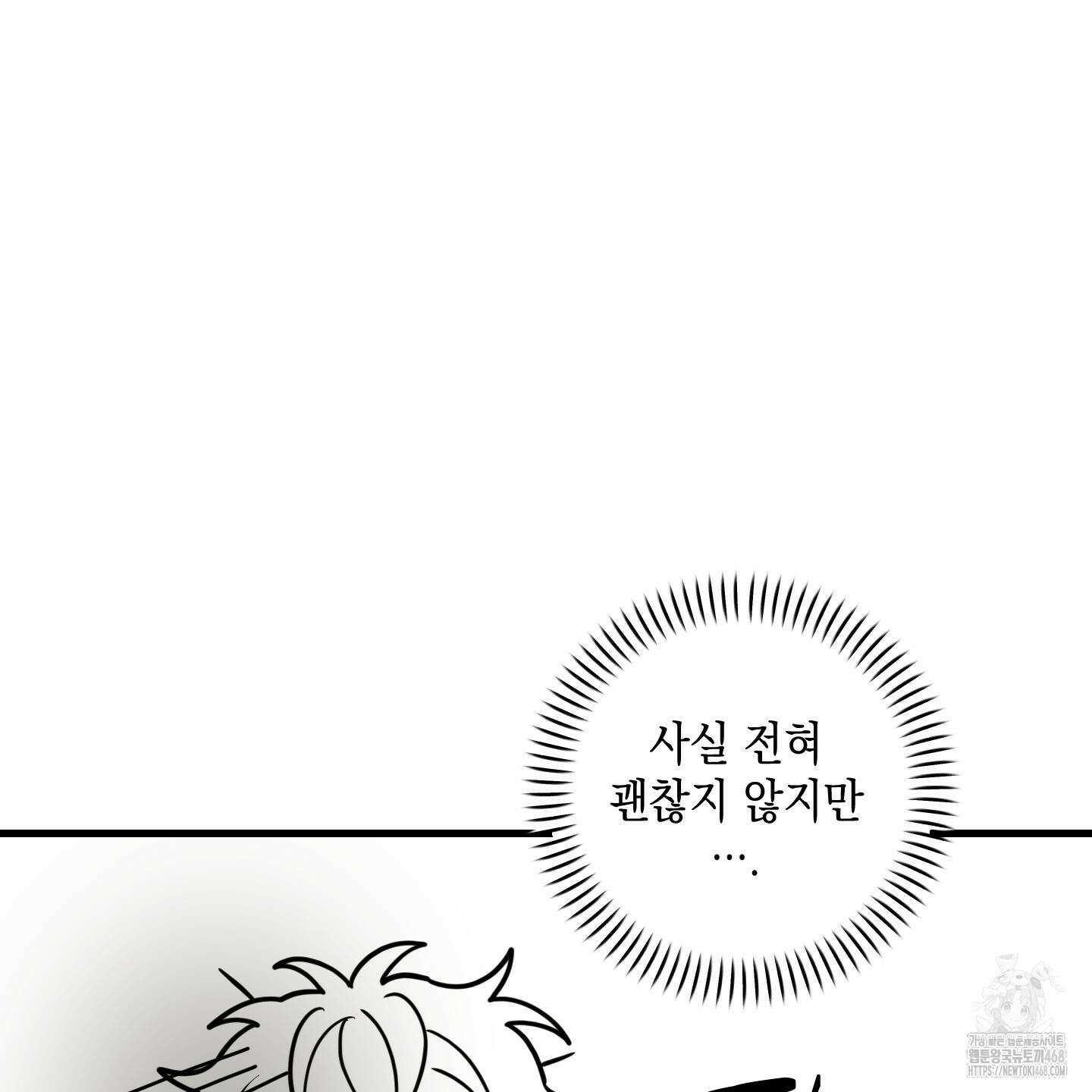 텔미러브미 13화 76