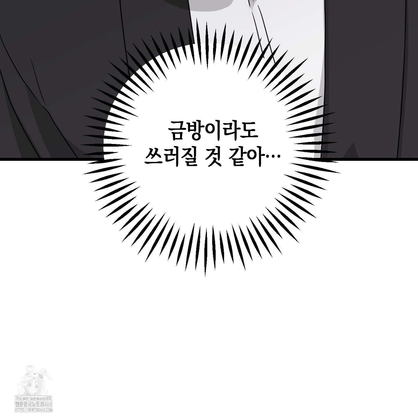 텔미러브미 13화 82