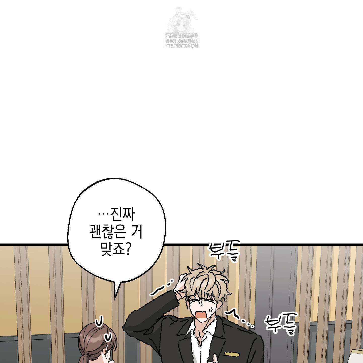 텔미러브미 13화 85