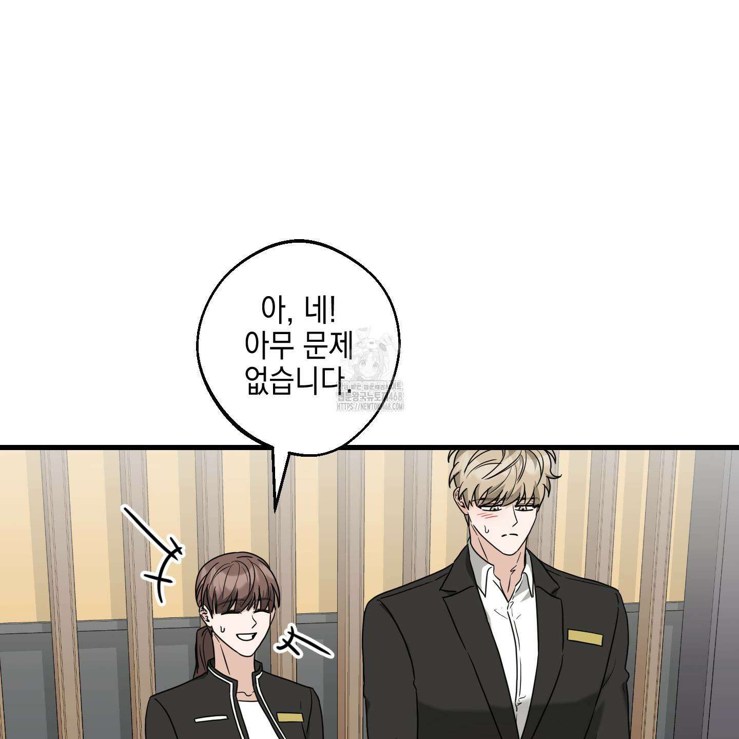 텔미러브미 13화 95