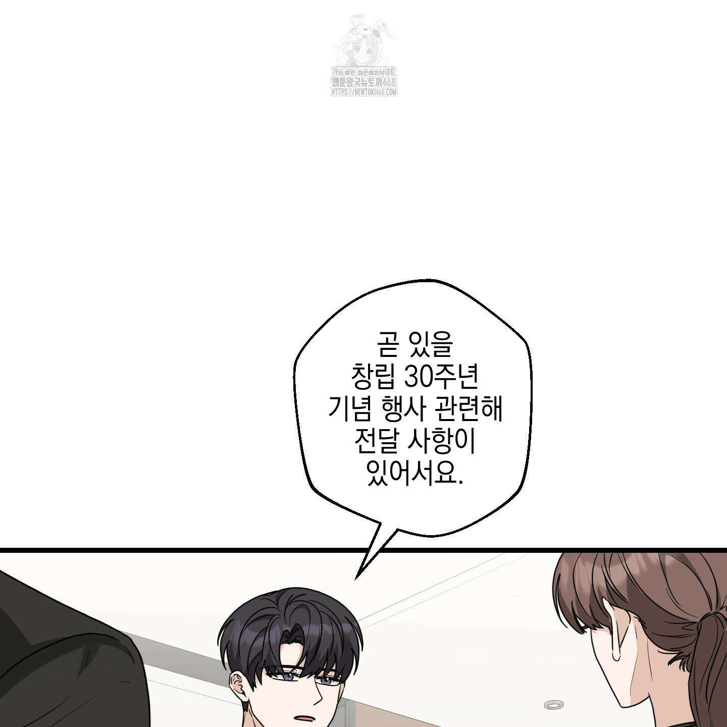 텔미러브미 13화 99