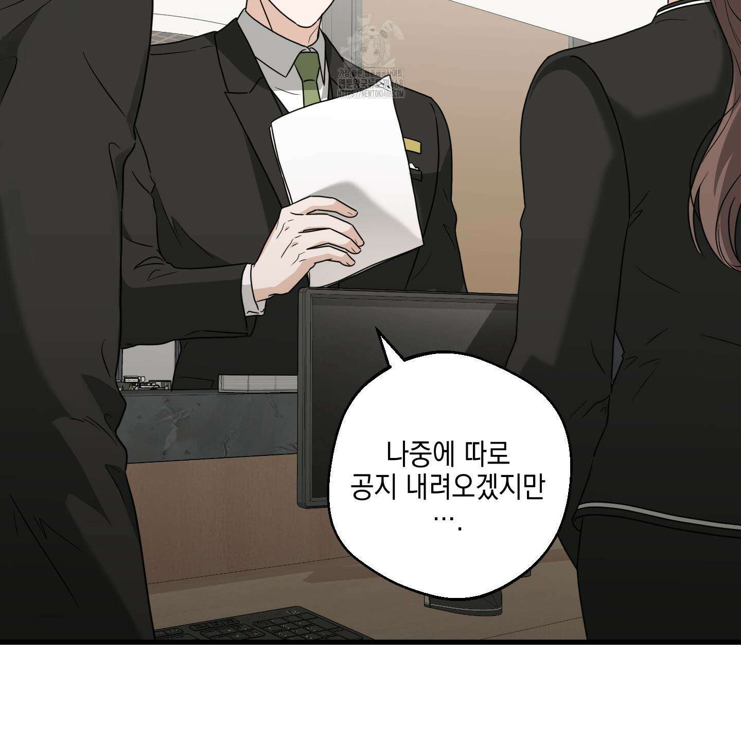 텔미러브미 13화 100