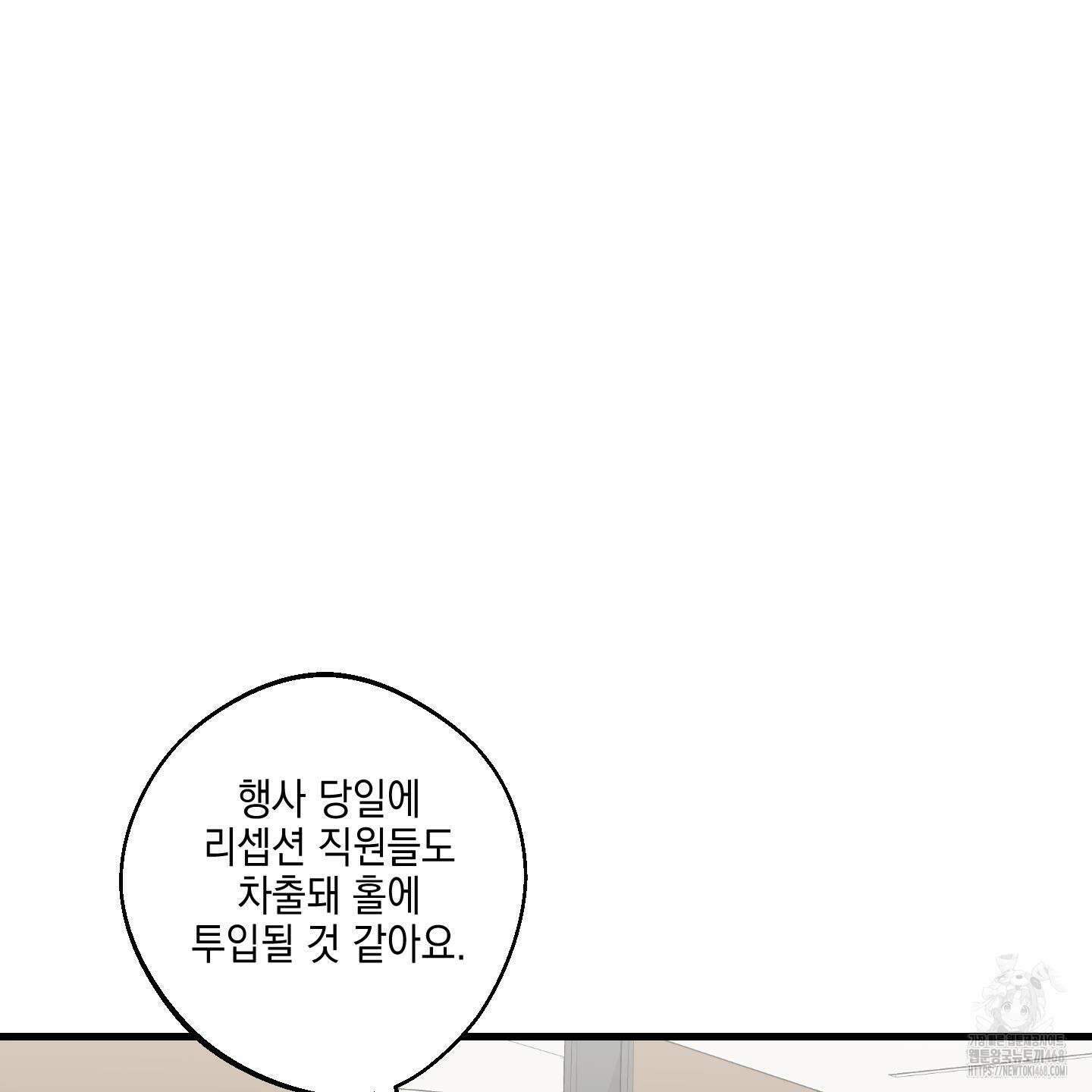 텔미러브미 13화 101