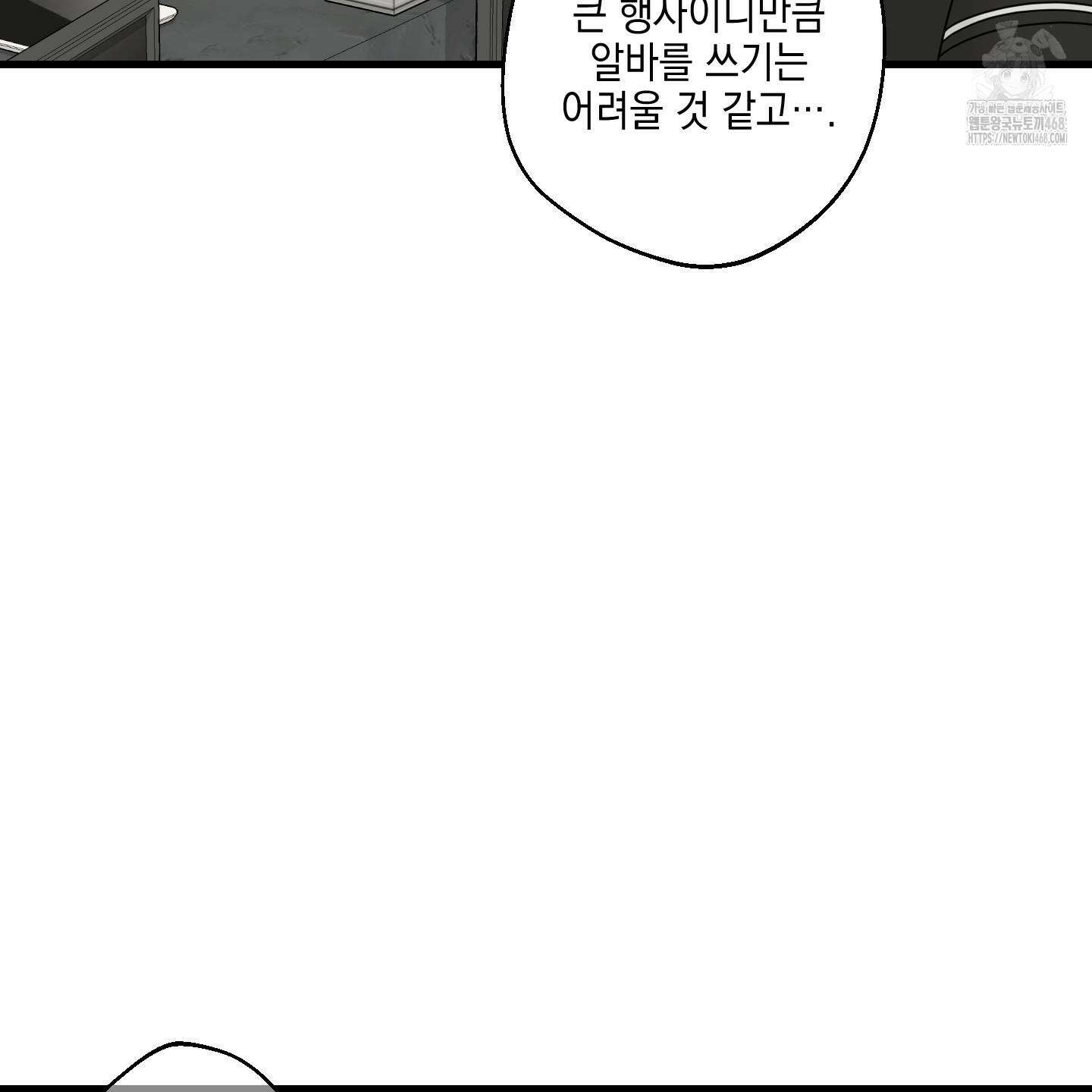 텔미러브미 13화 103