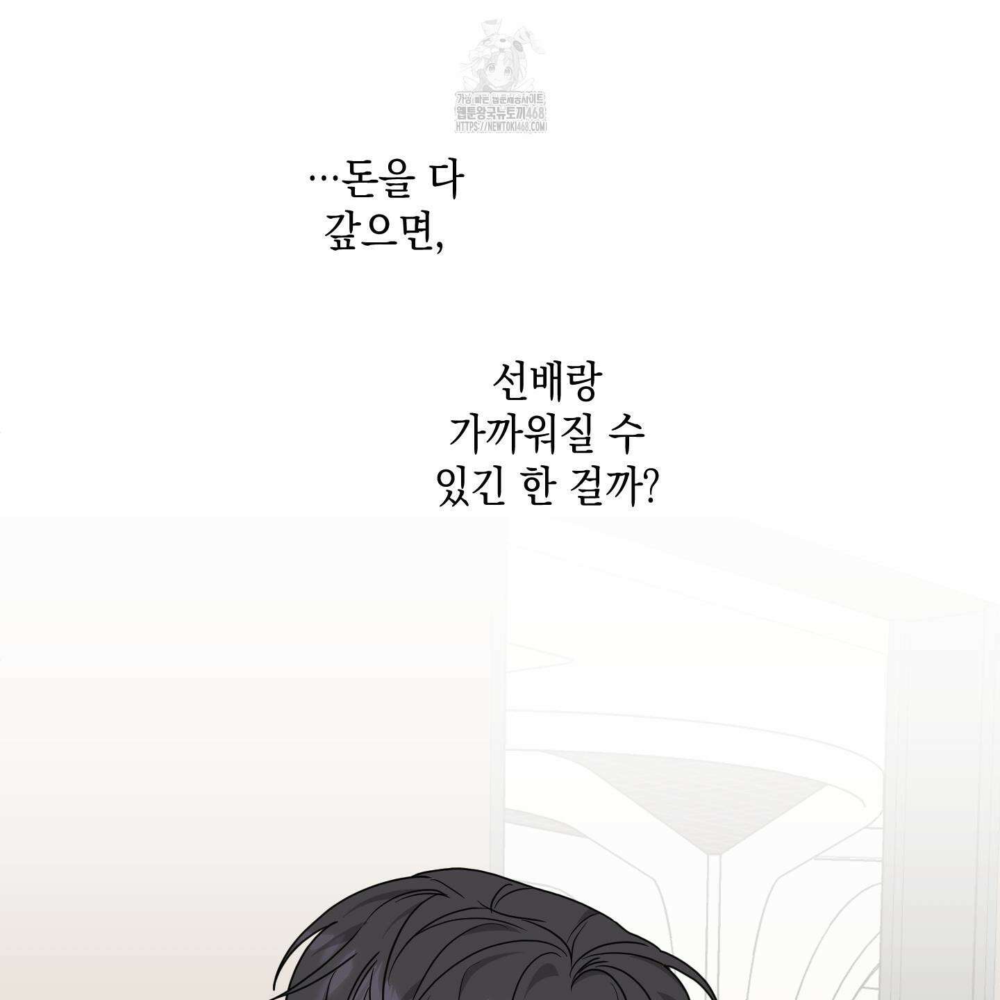 텔미러브미 13화 106