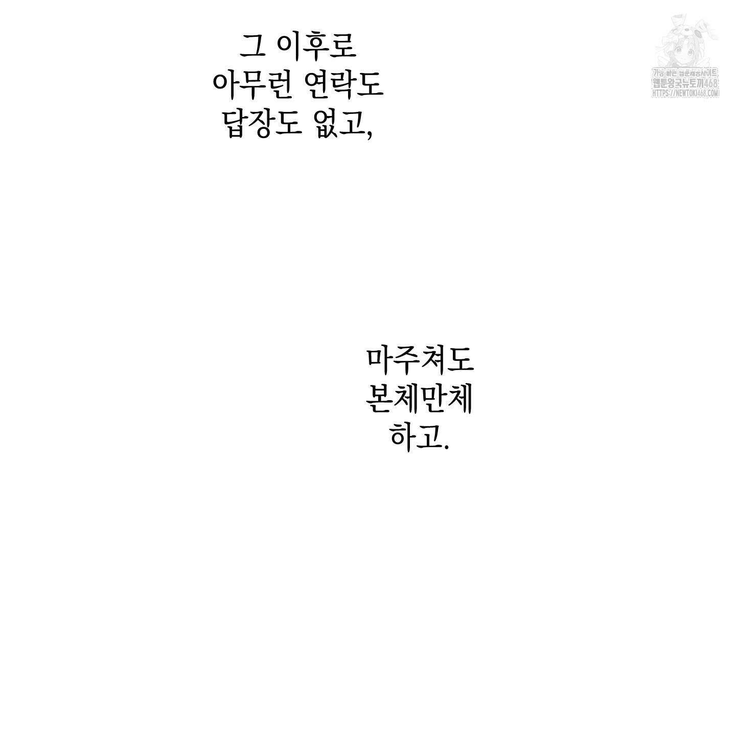 텔미러브미 13화 109