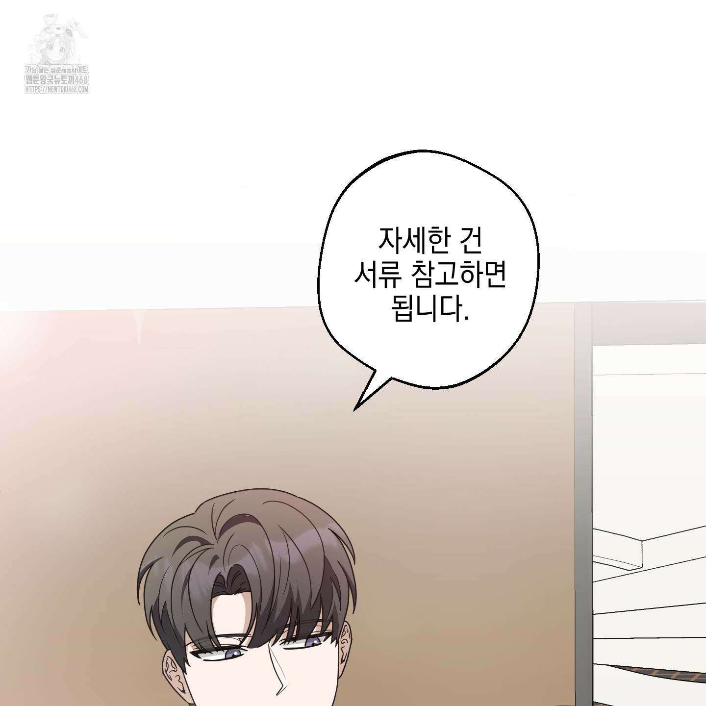 텔미러브미 13화 112