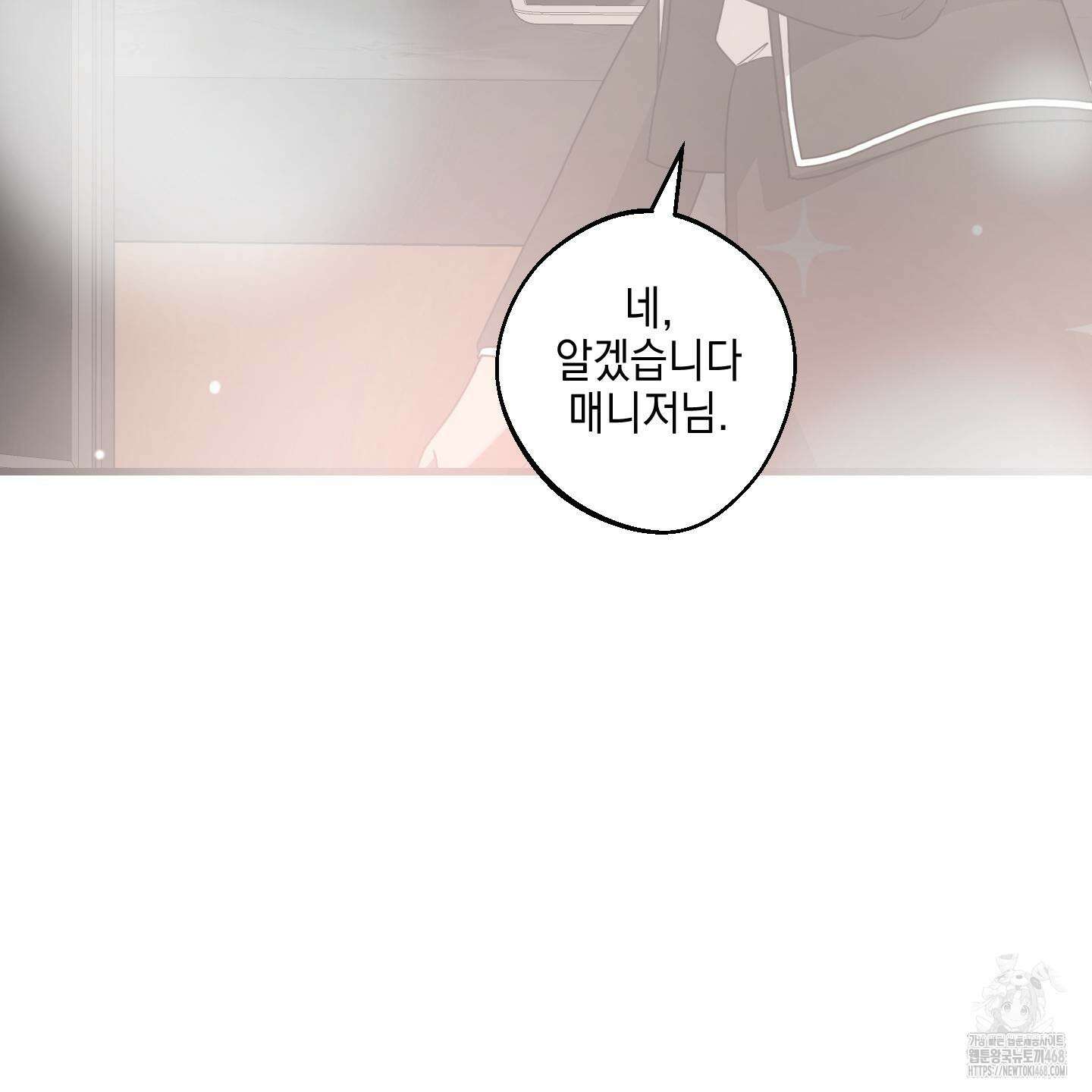 텔미러브미 13화 114