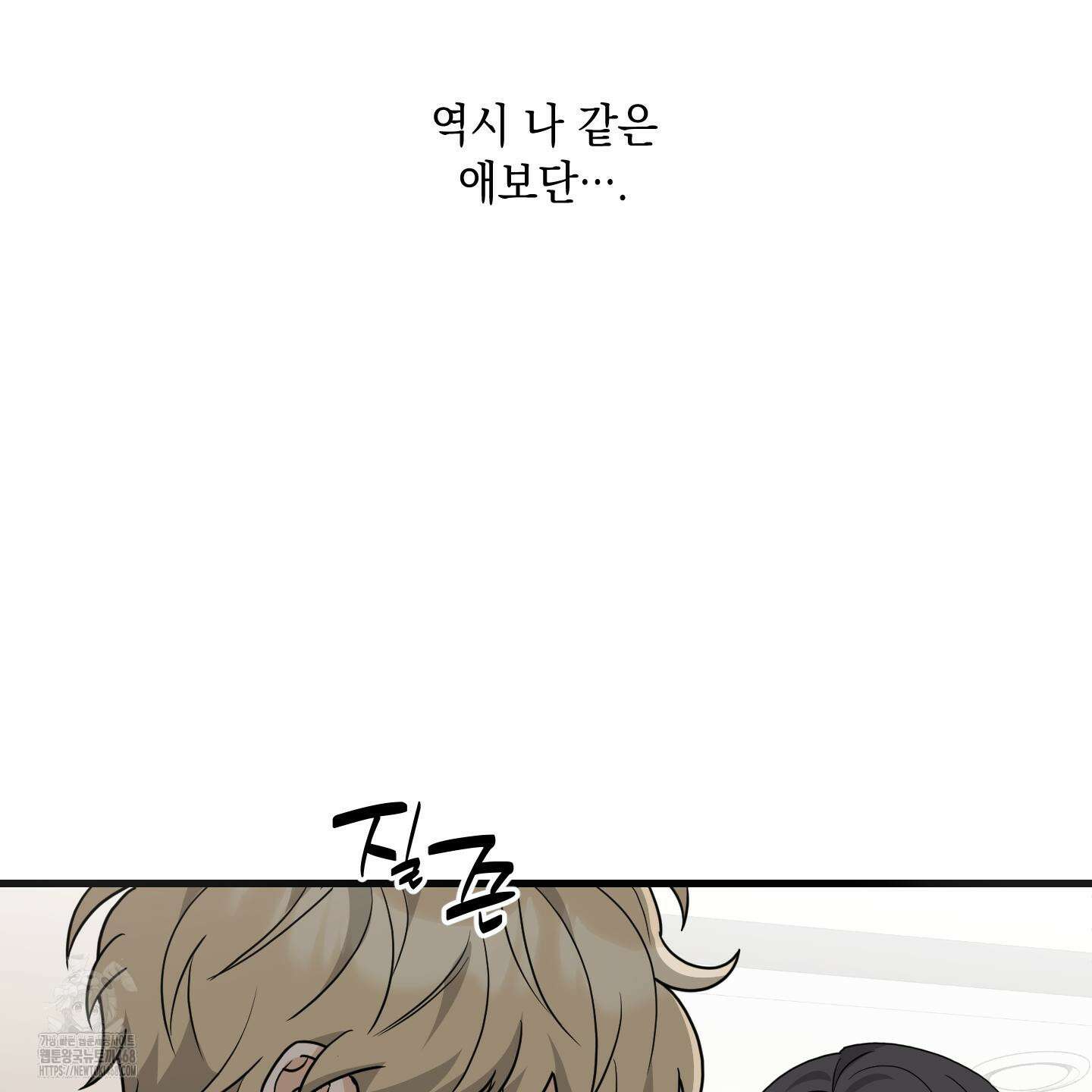 텔미러브미 13화 115