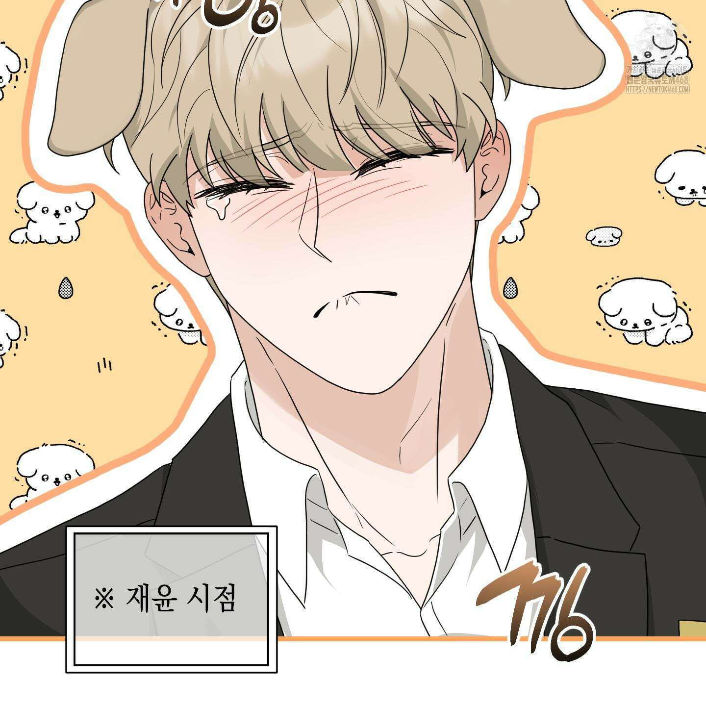 텔미러브미 13화 119