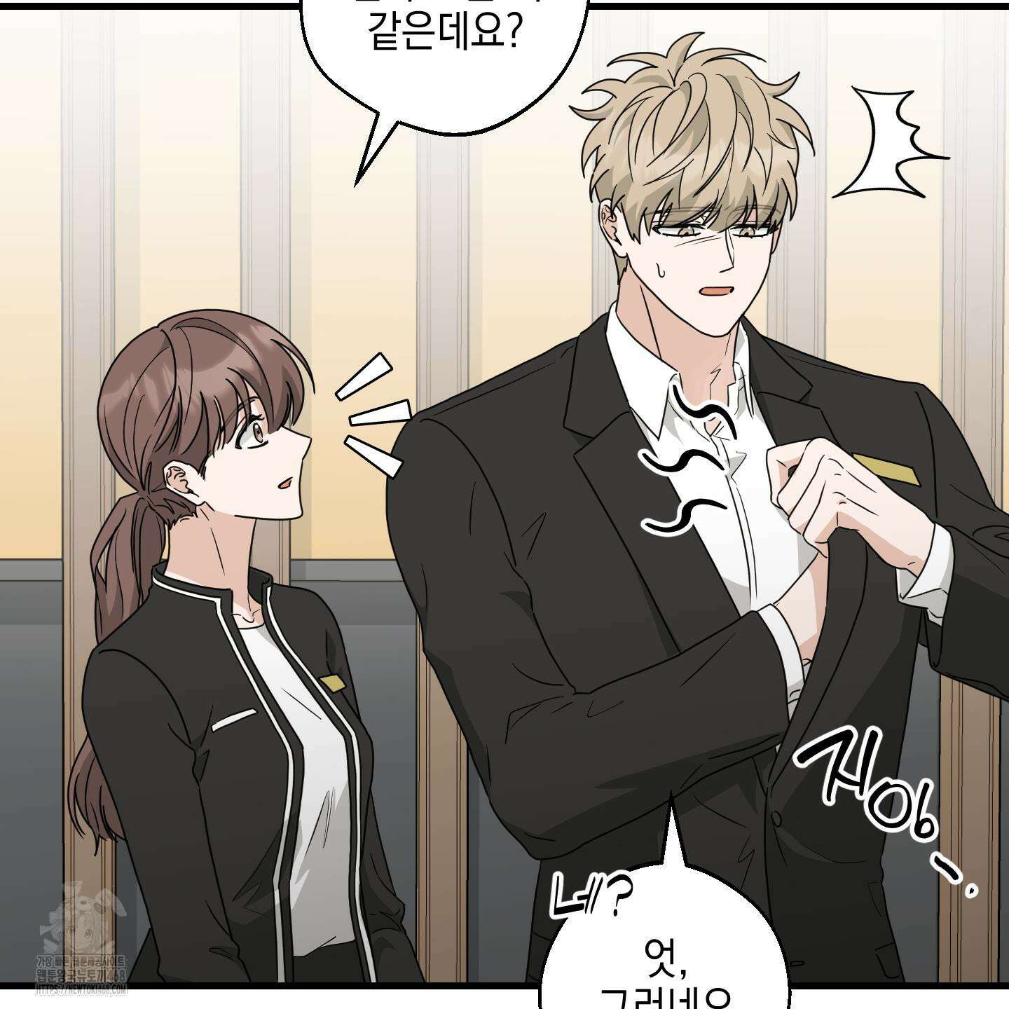 텔미러브미 13화 129