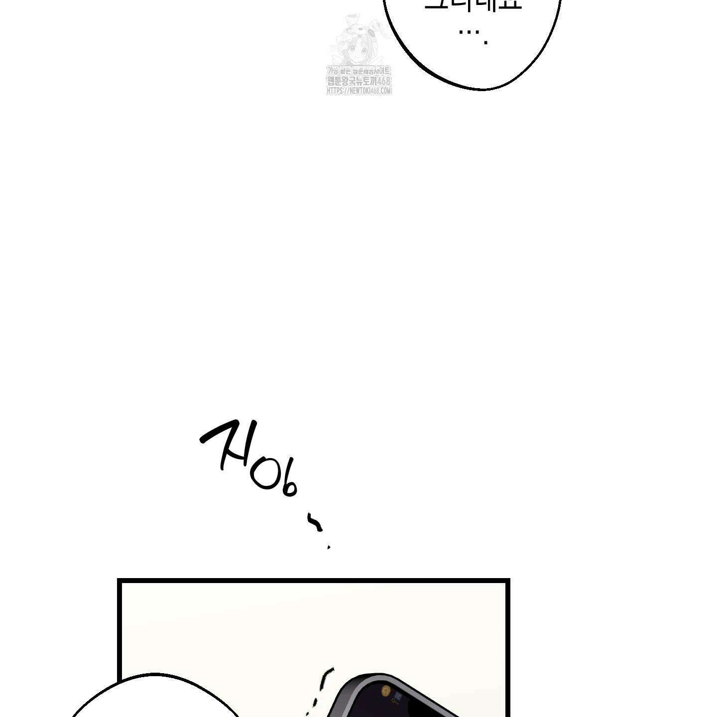텔미러브미 13화 130