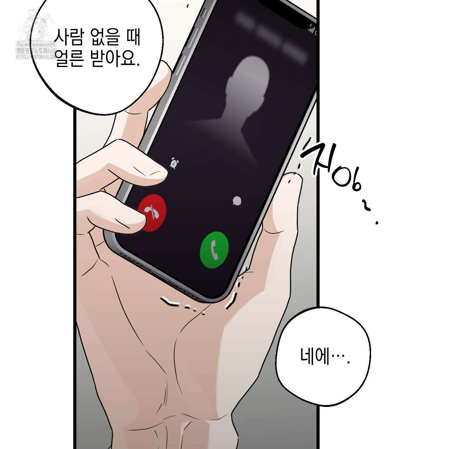 텔미러브미 13화 131