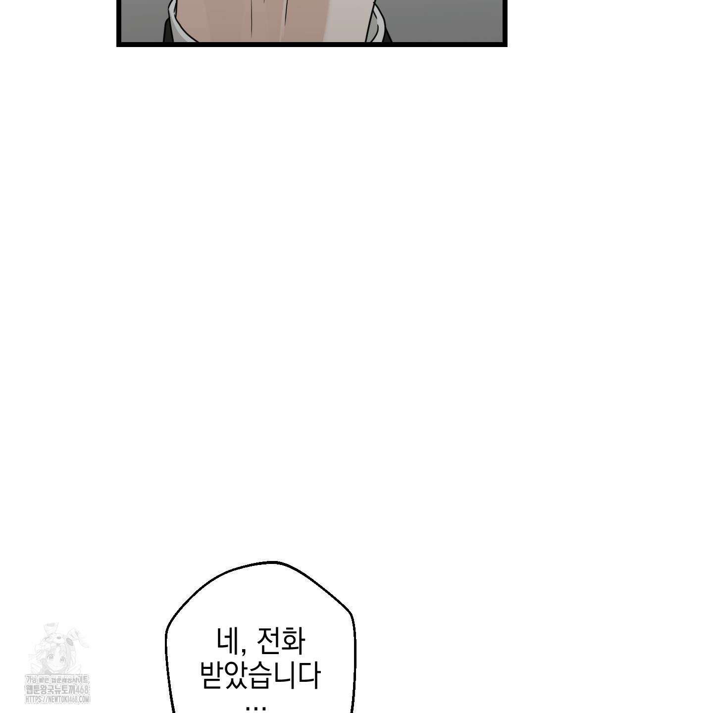 텔미러브미 13화 132