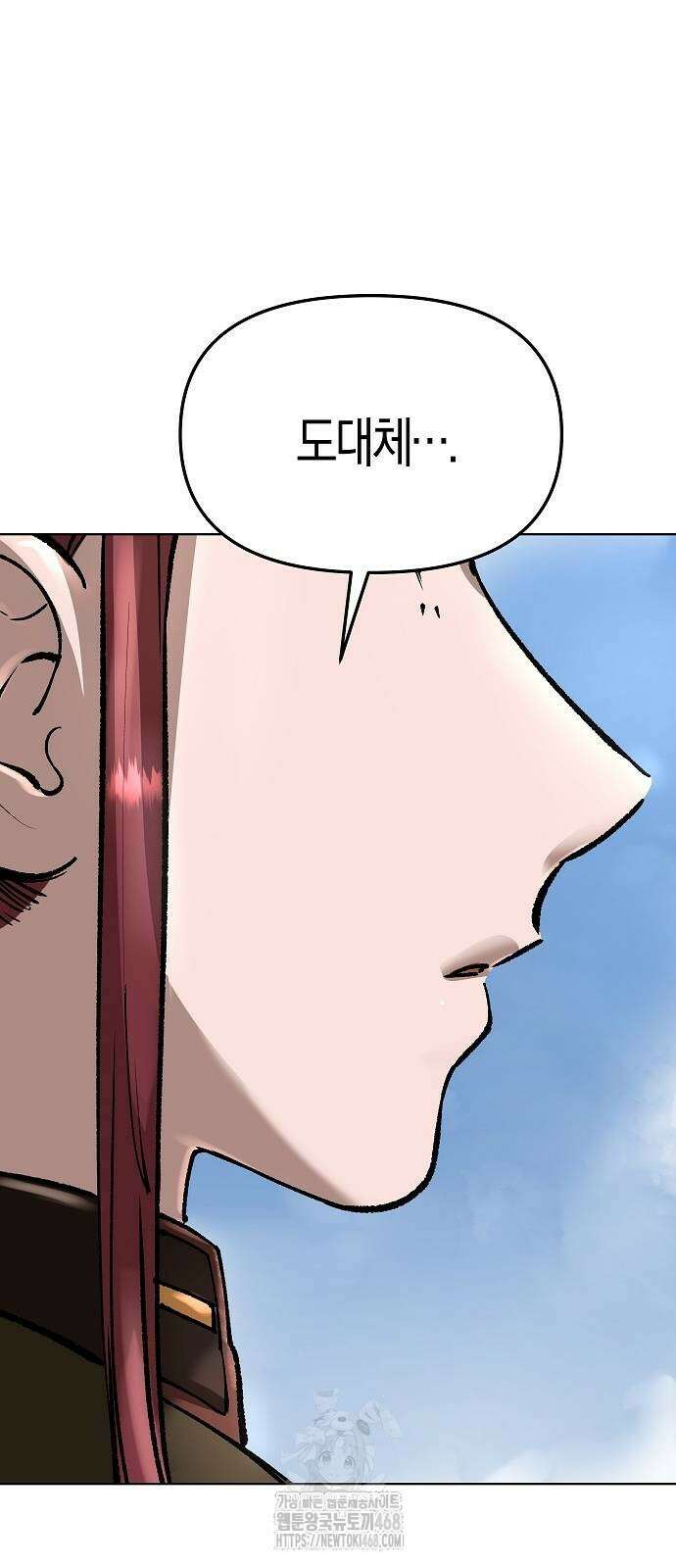 우주천마 3077 50화 7