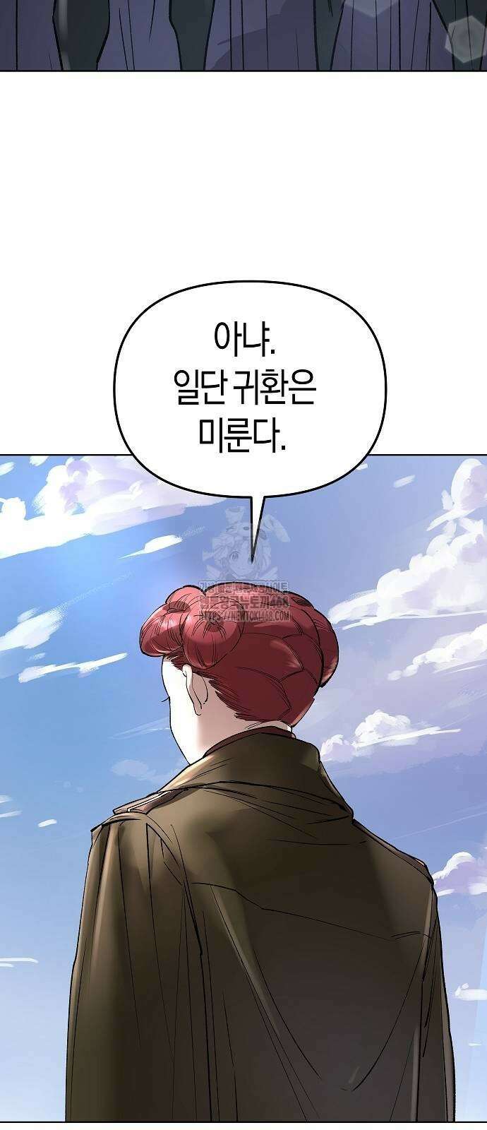 우주천마 3077 50화 10